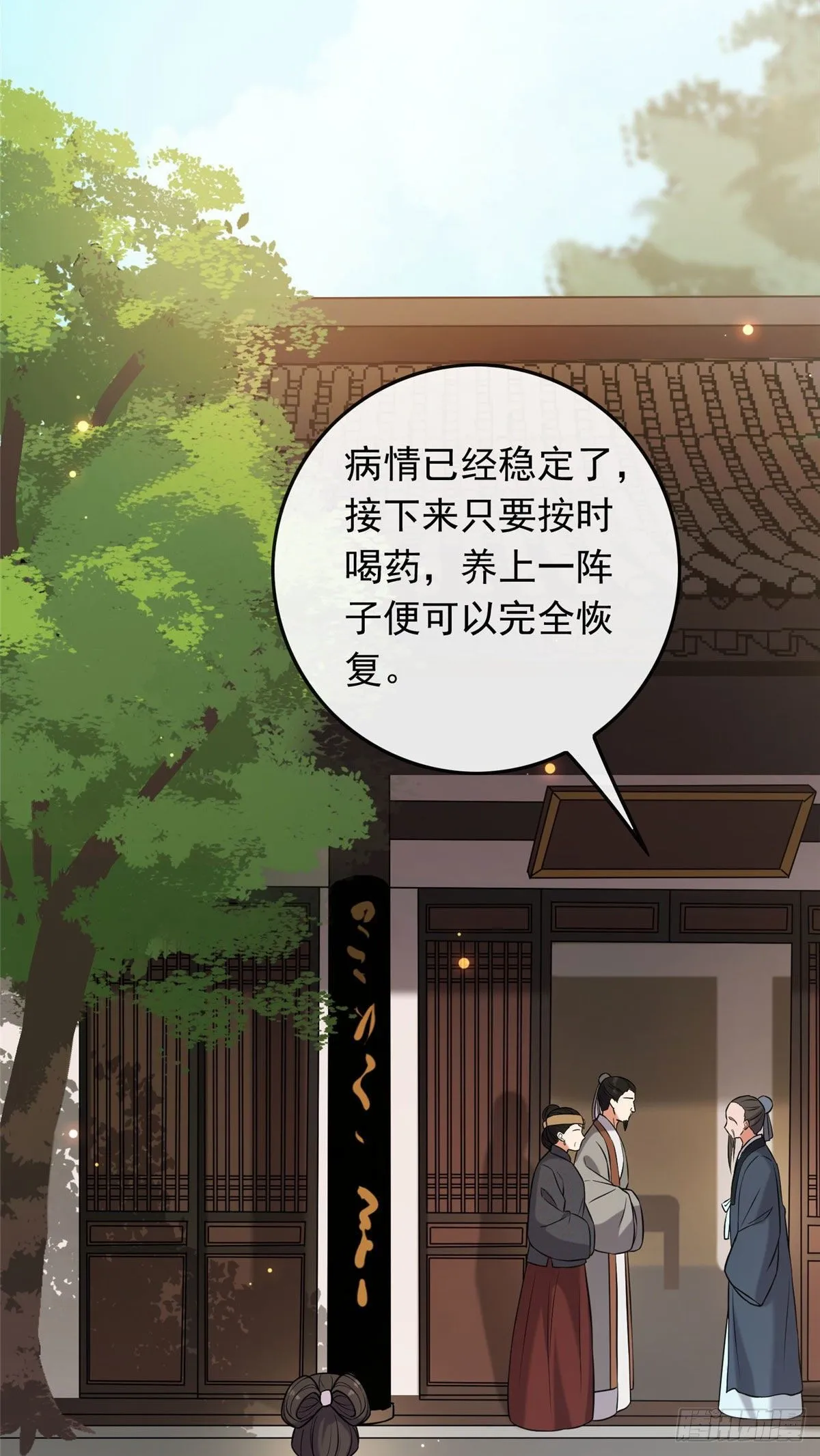 22 胎毒已祛 第19页