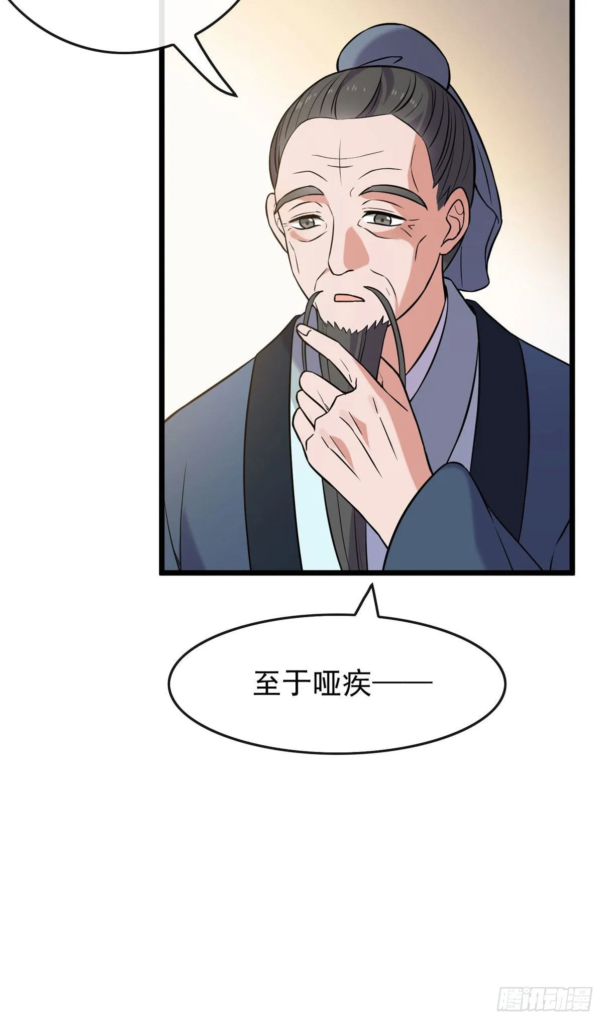 22 胎毒已祛 第25页