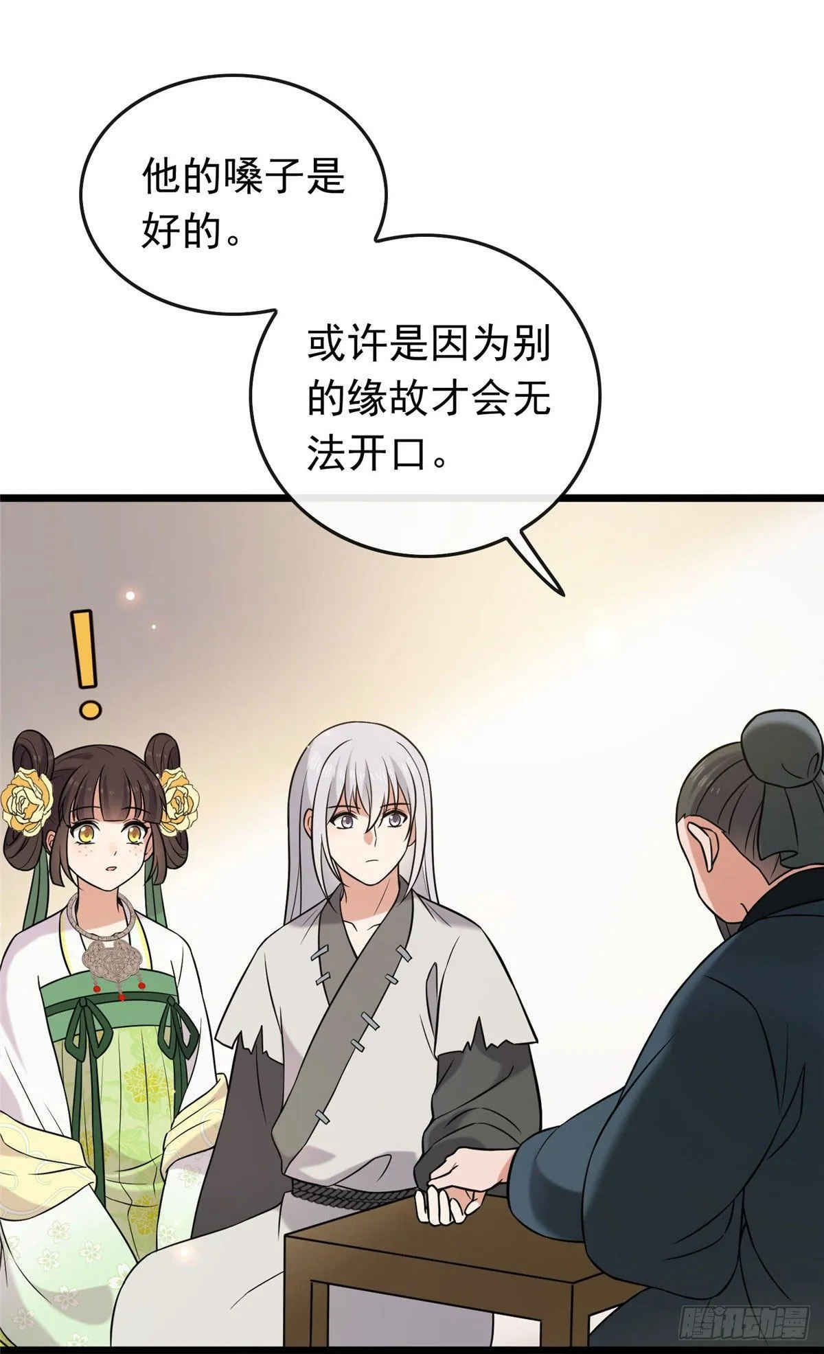 22 胎毒已祛 第26页