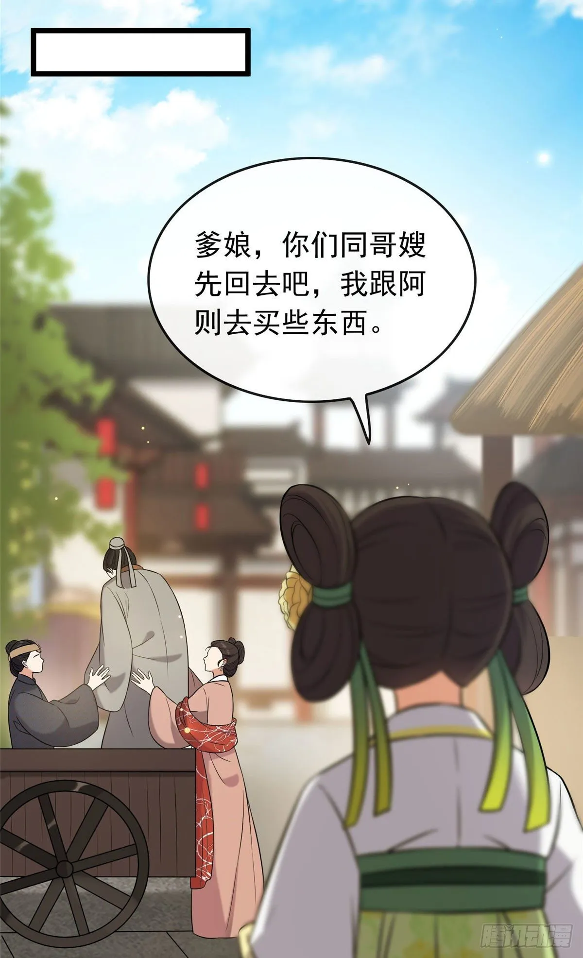 22 胎毒已祛 第29页