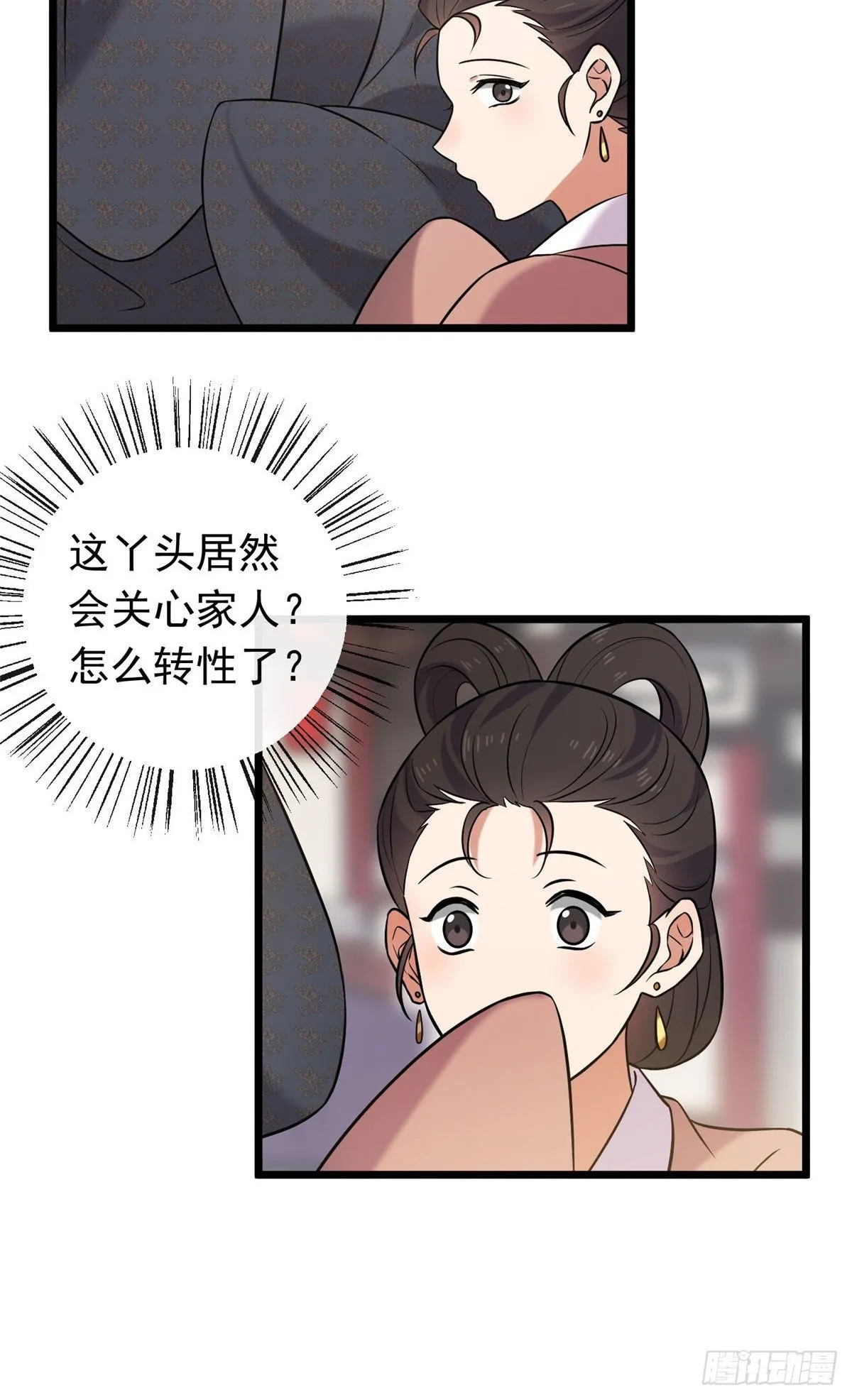 22 胎毒已祛 第31页