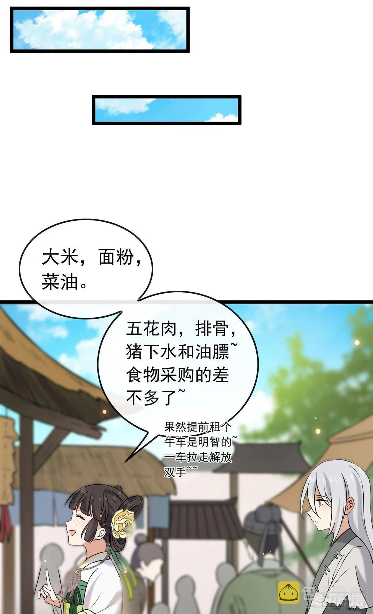 22 胎毒已祛 第32页