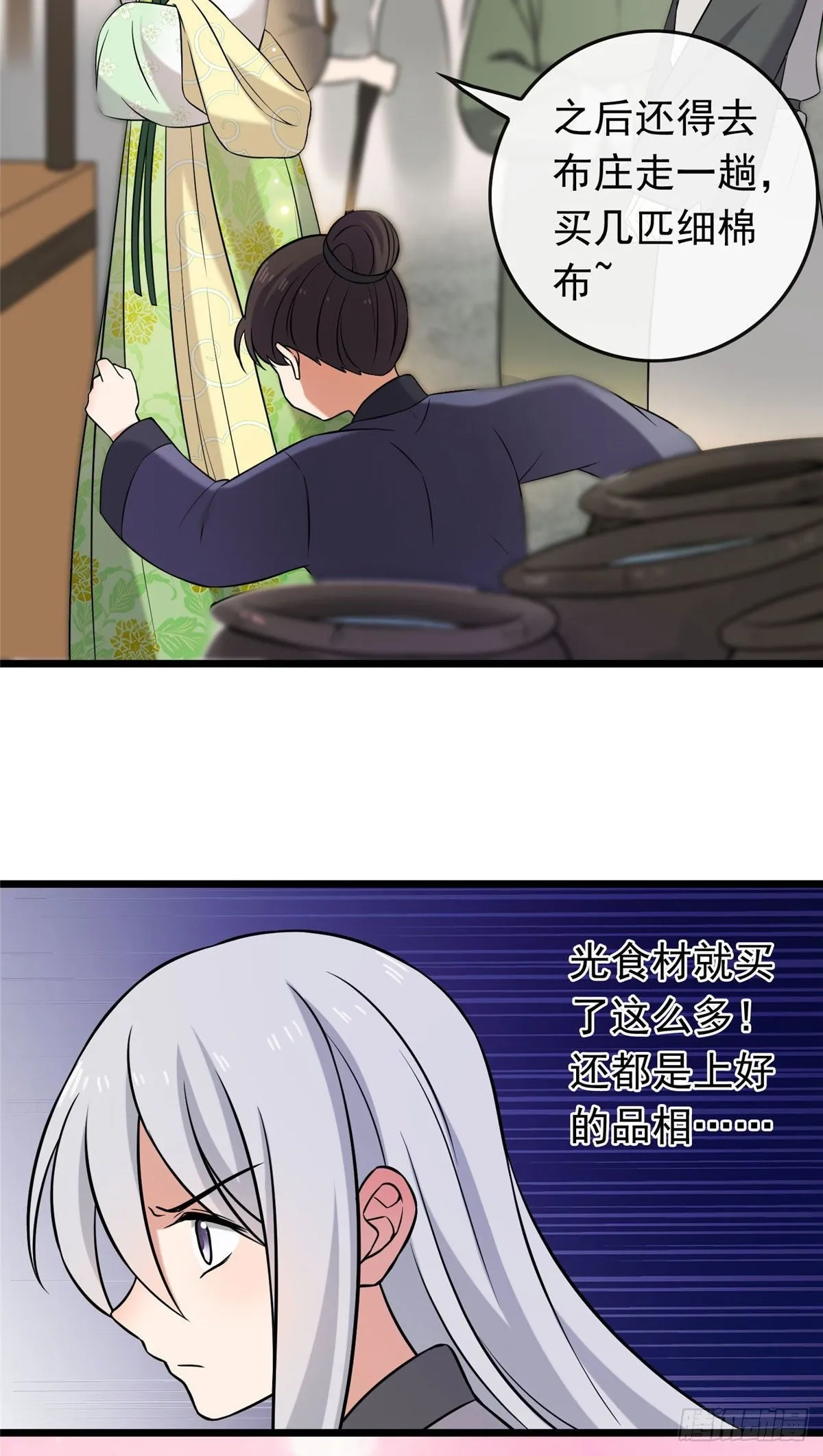 22 胎毒已祛 第33页