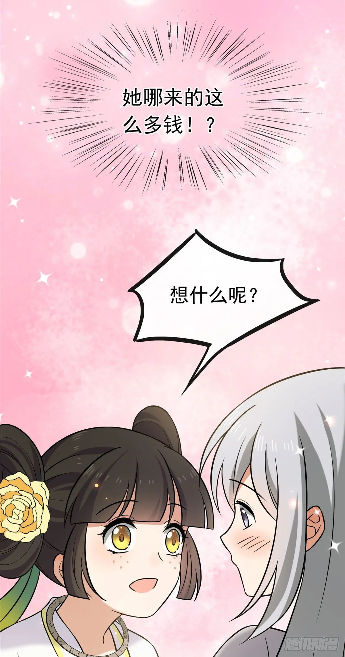22 胎毒已祛 第34页