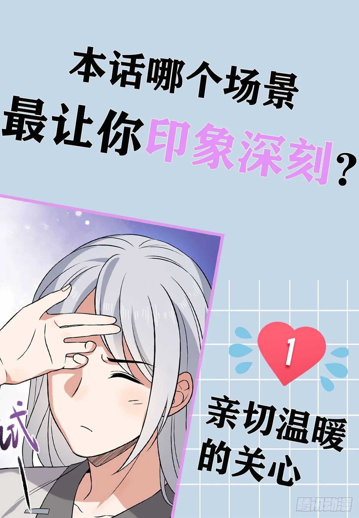 22 胎毒已祛 第36页