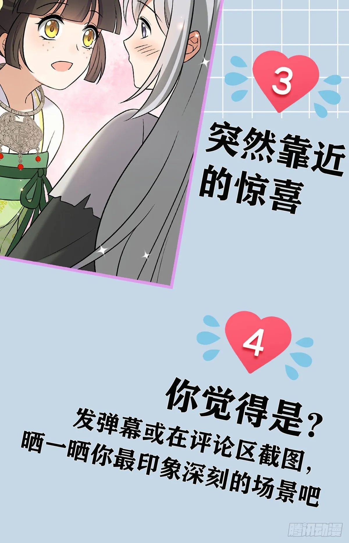 22 胎毒已祛 第38页