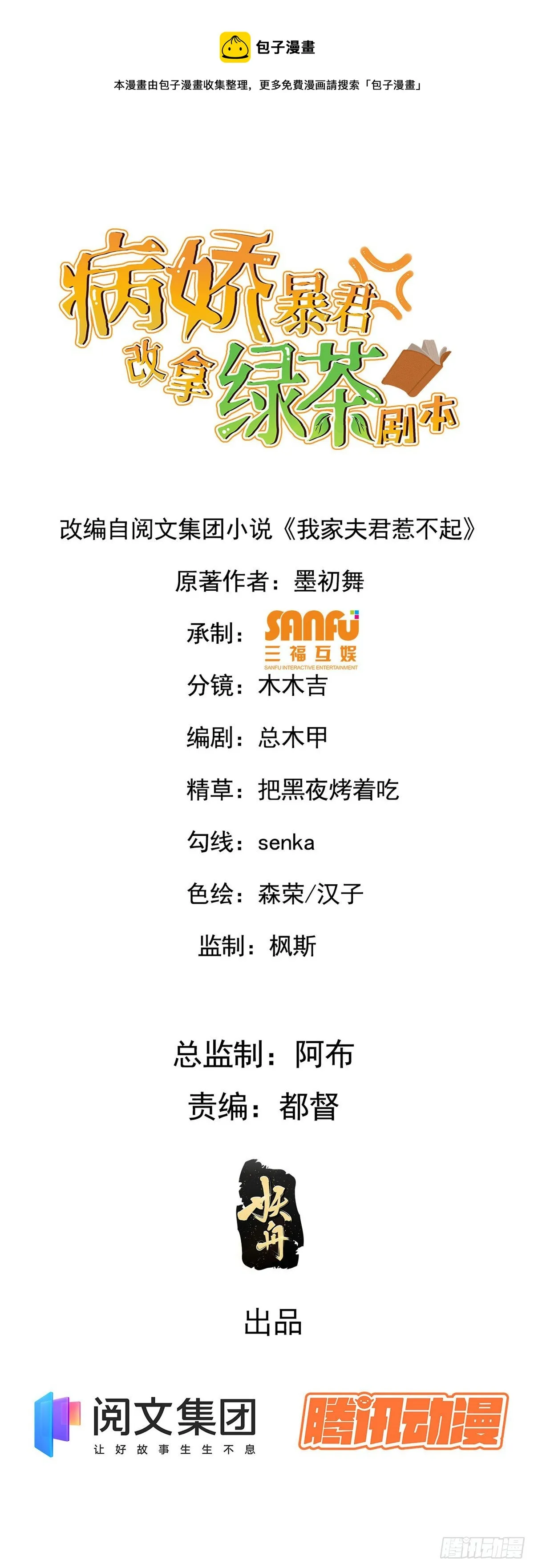 23 显露心机 第1页