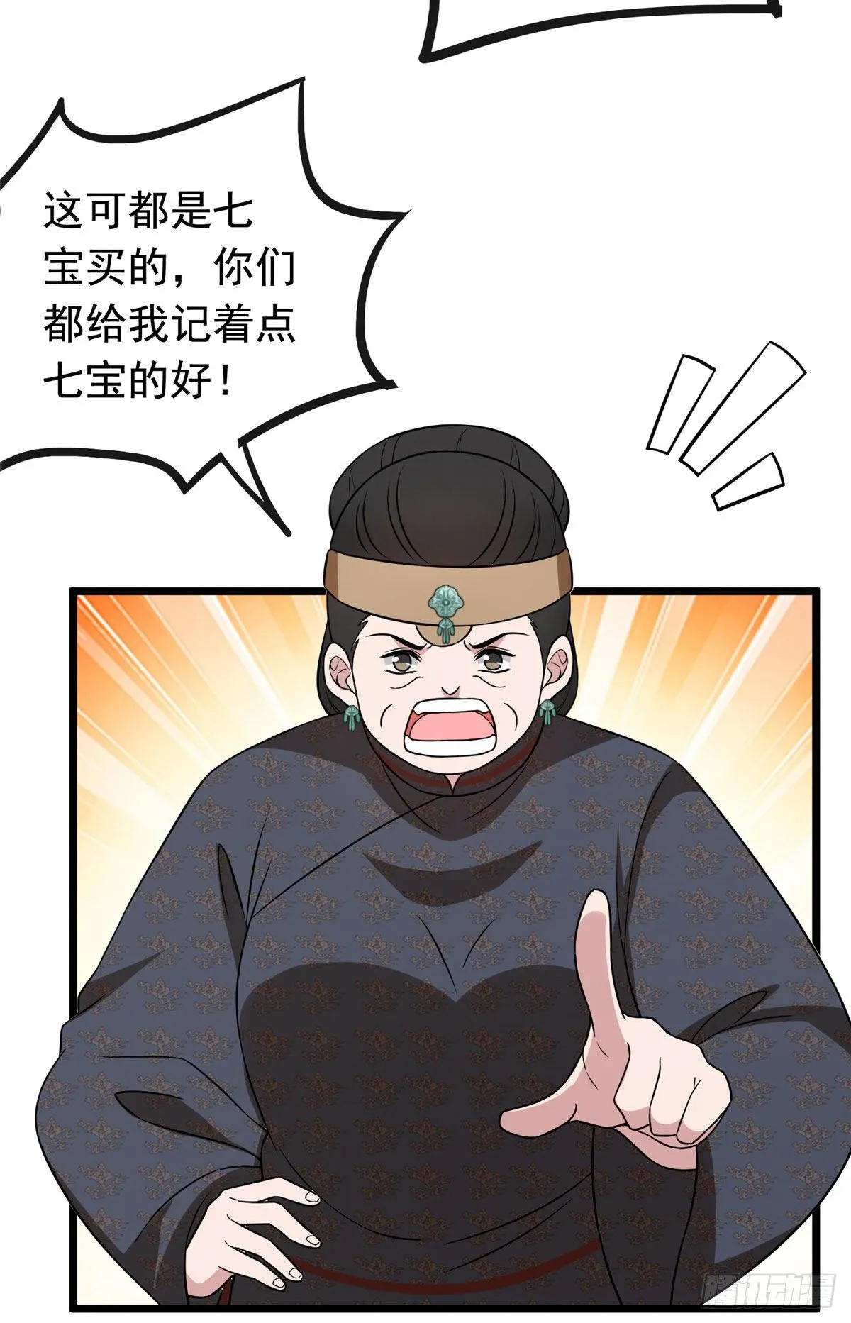 23 显露心机 第4页