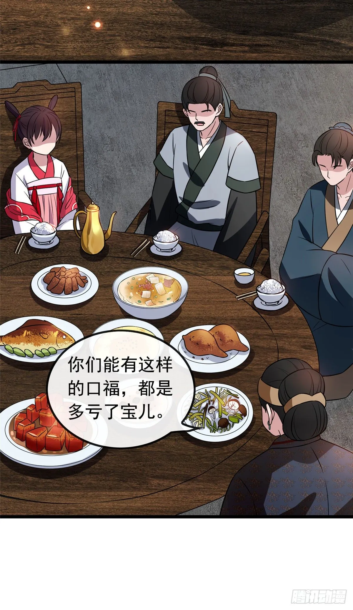 23 显露心机 第22页