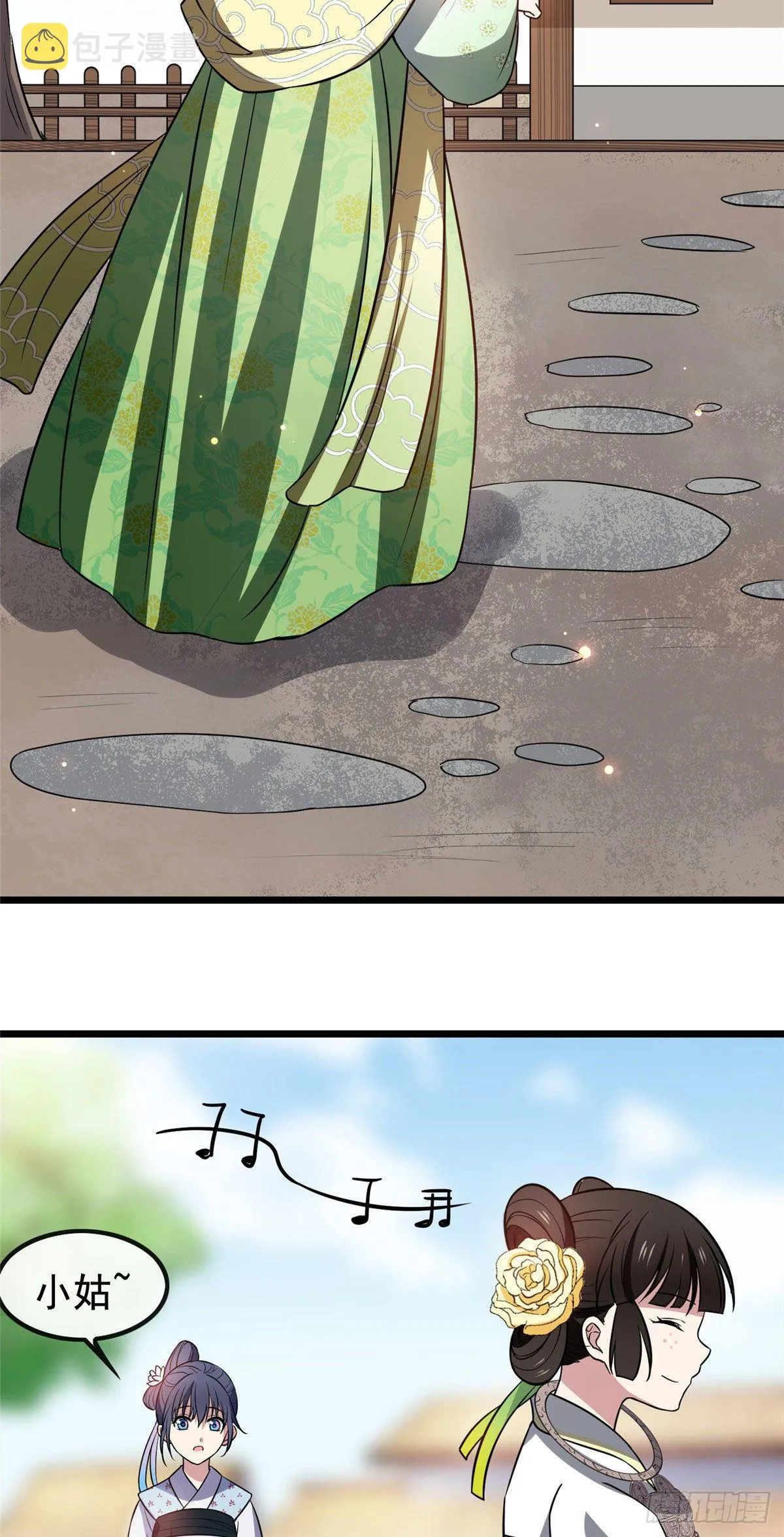 23 显露心机 第25页