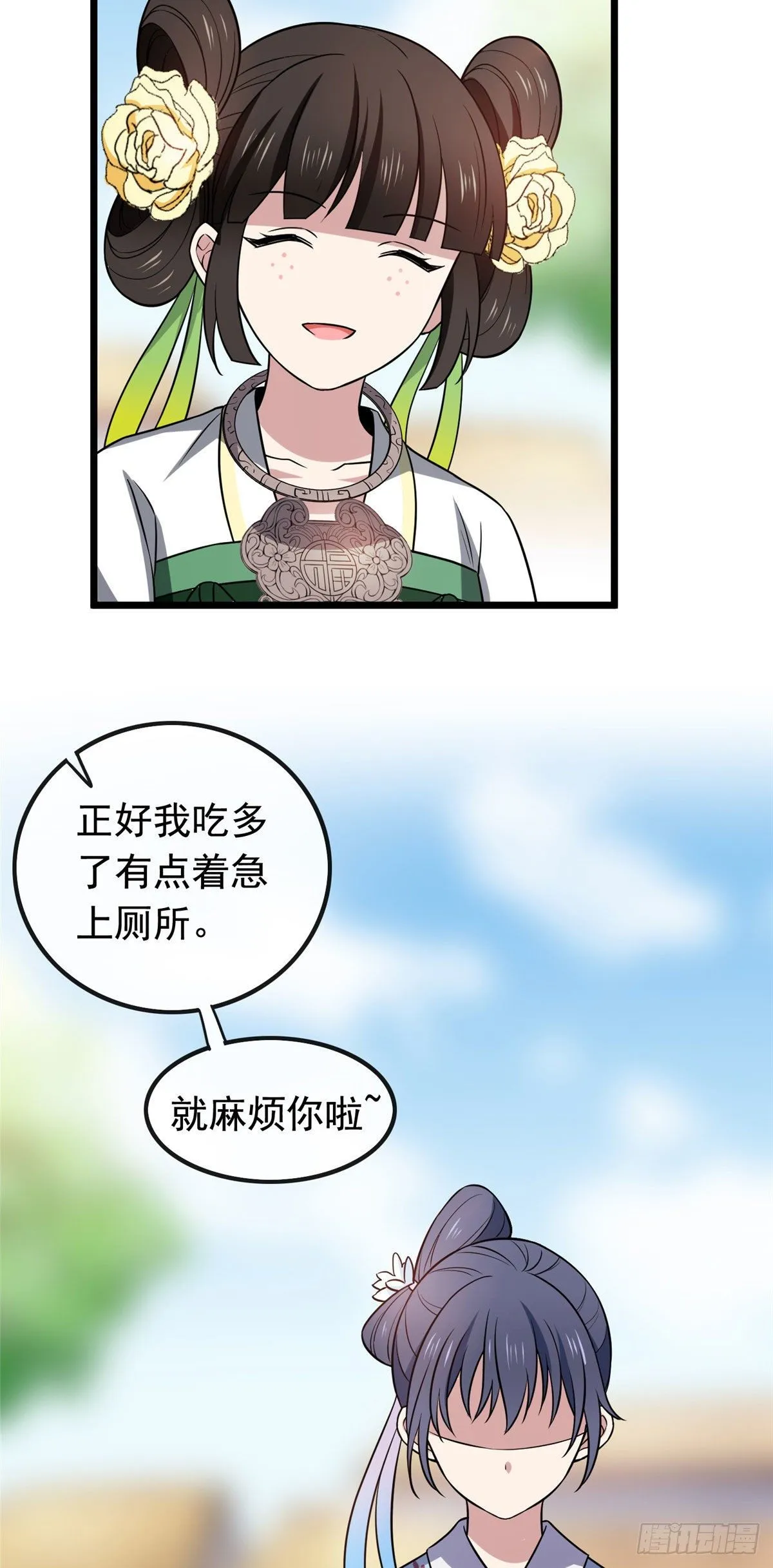 23 显露心机 第28页