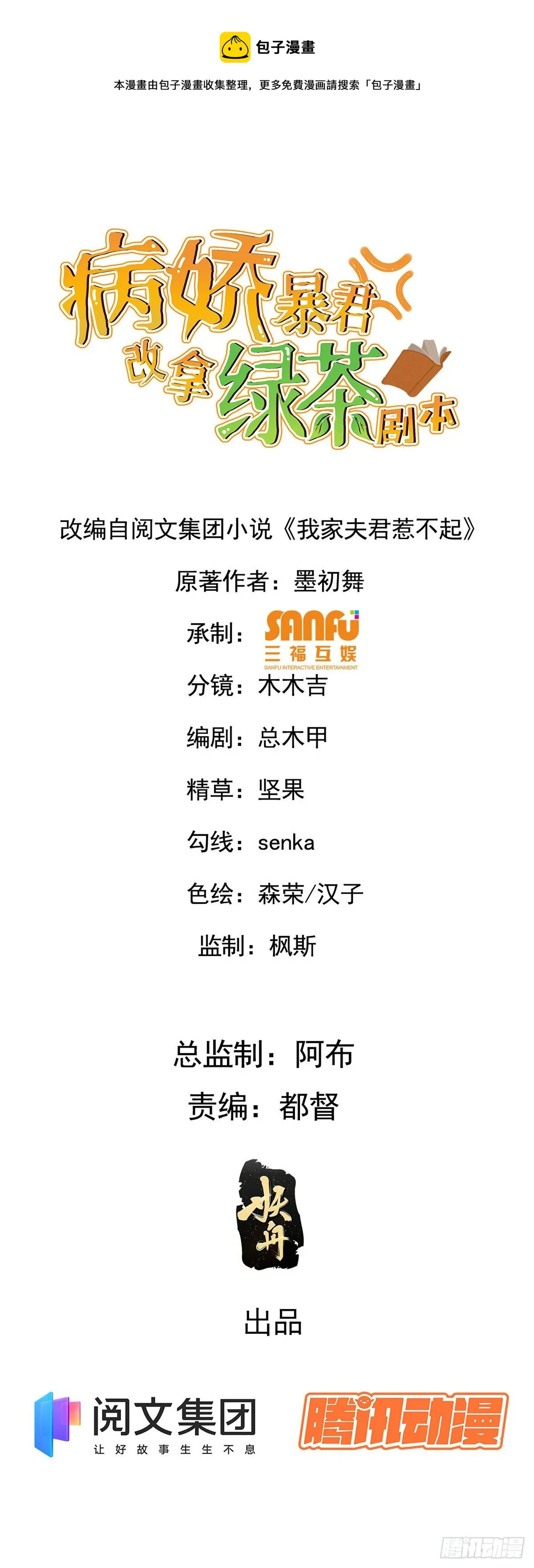 24 鉴别绿茶的方法 第1页