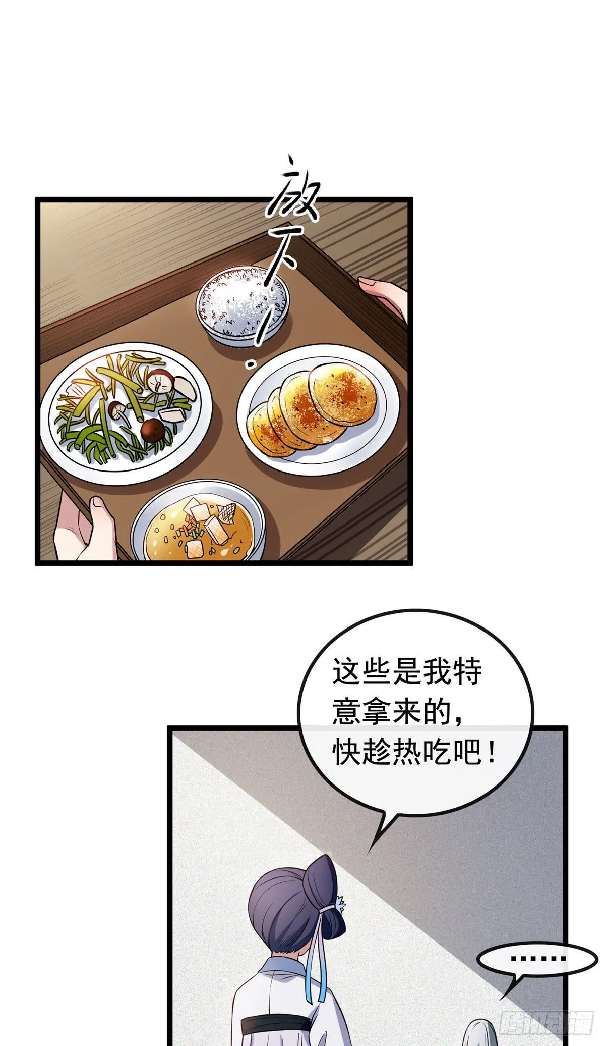 24 鉴别绿茶的方法 第9页