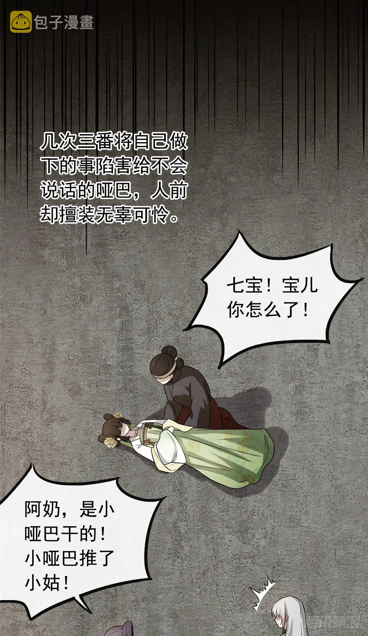 24 鉴别绿茶的方法 第12页