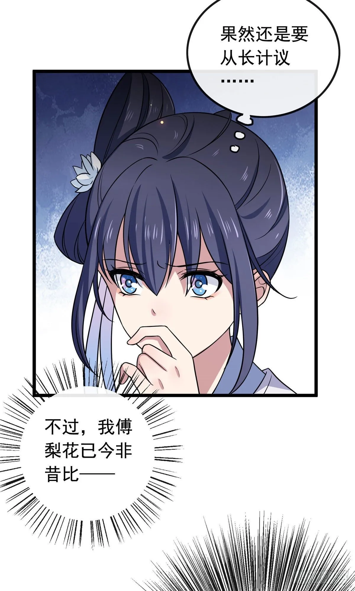24 鉴别绿茶的方法 第21页