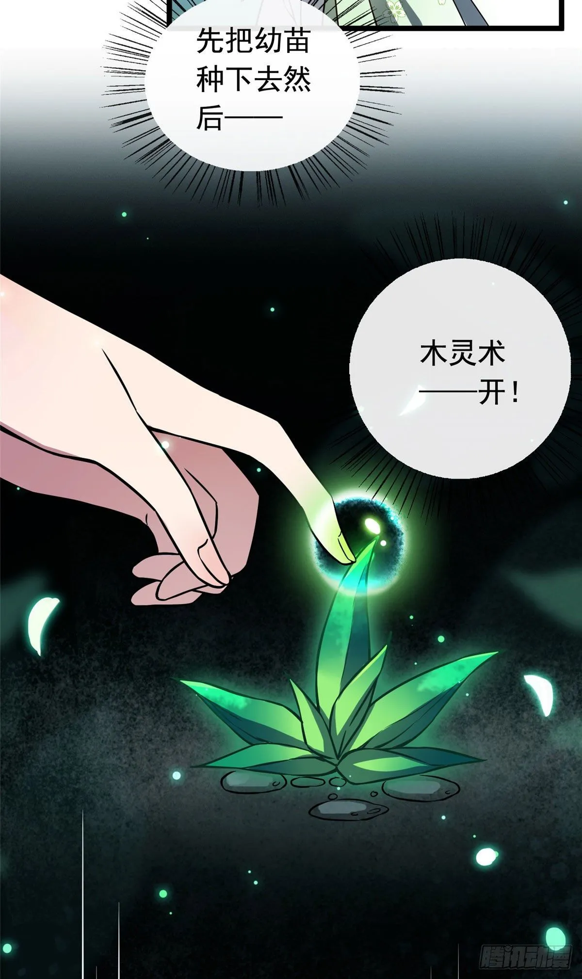 24 鉴别绿茶的方法 第25页