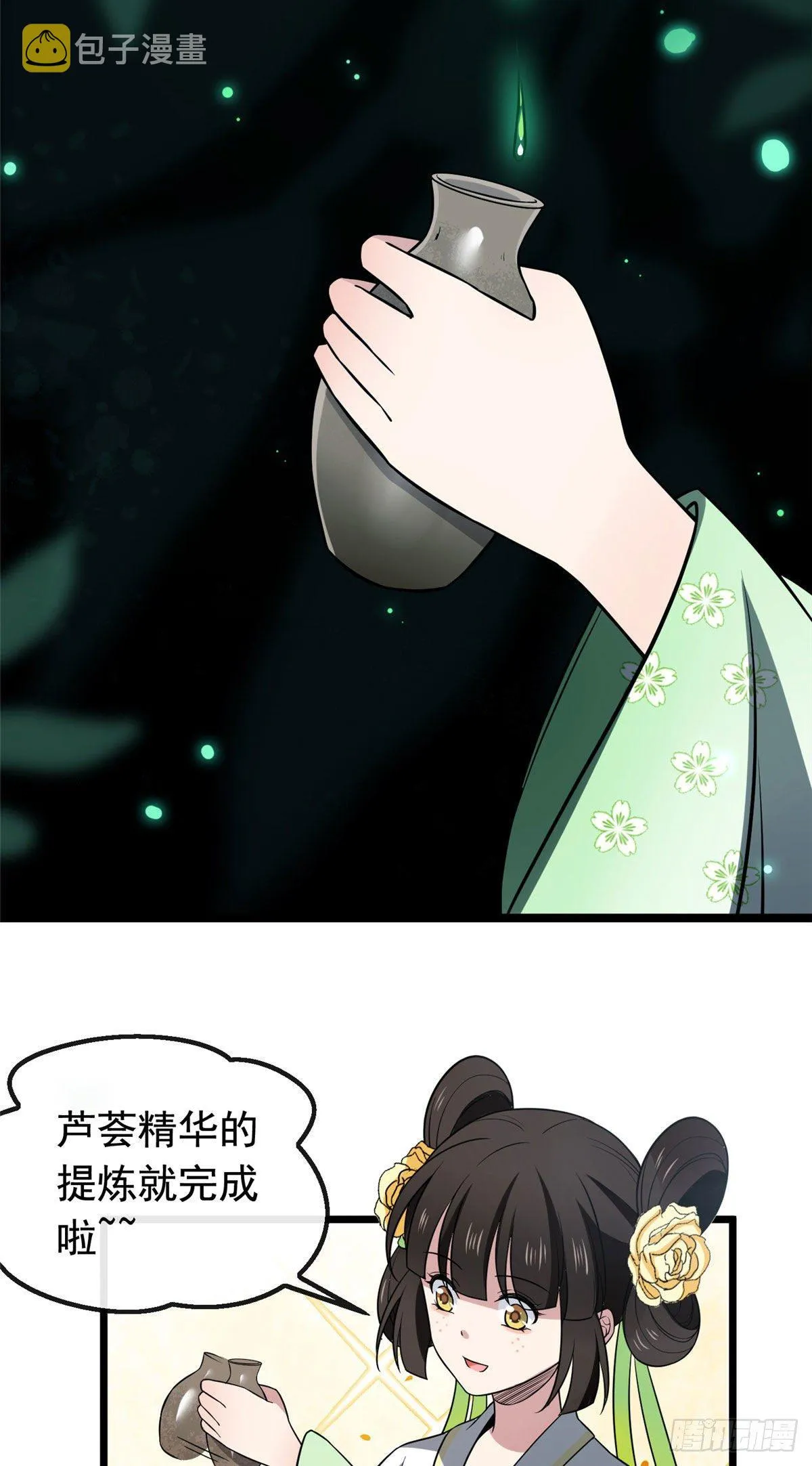 24 鉴别绿茶的方法 第28页