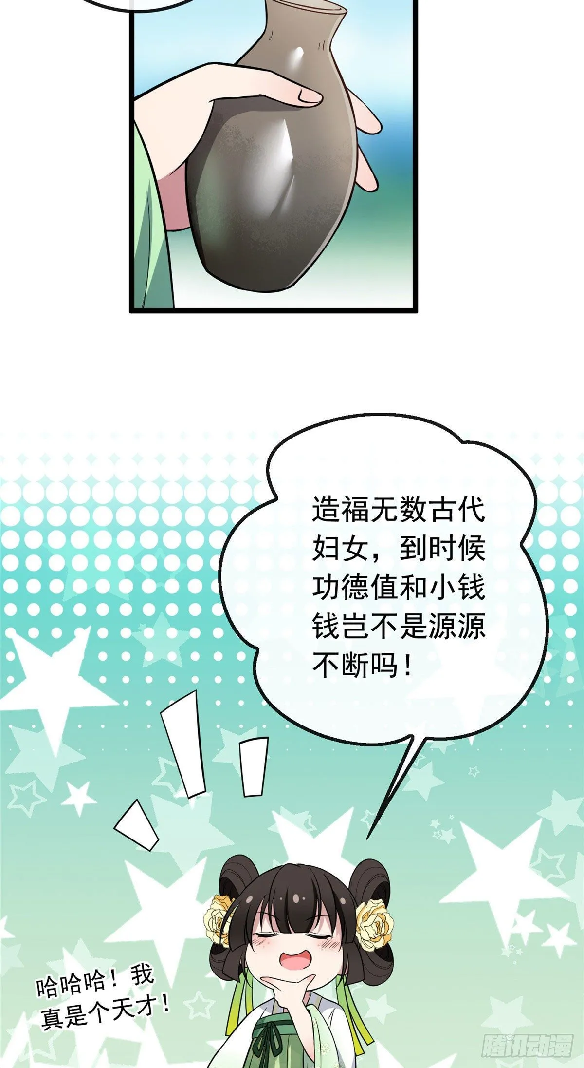 24 鉴别绿茶的方法 第30页