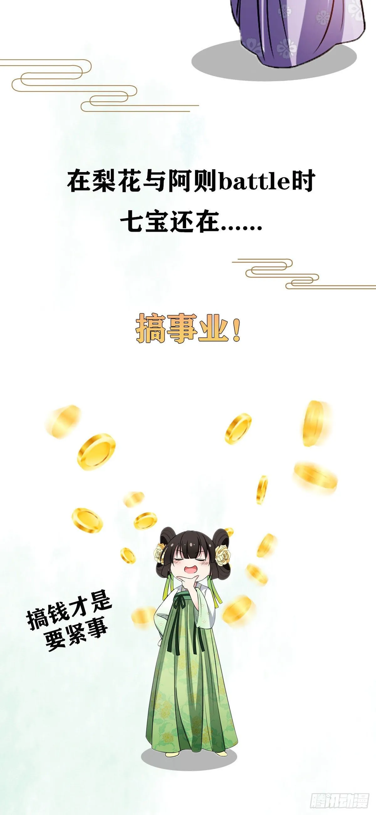 24 鉴别绿茶的方法 第33页