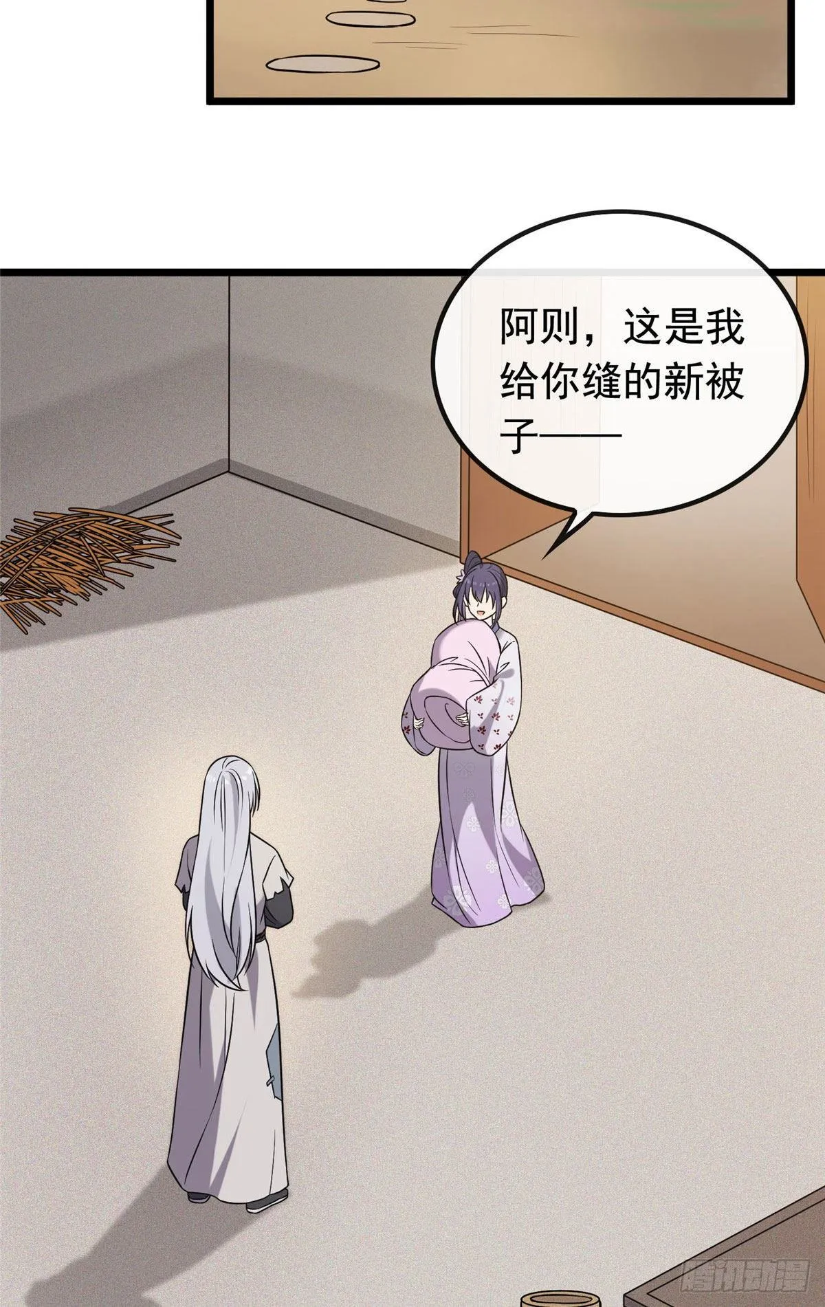 25 销除奴籍 第3页