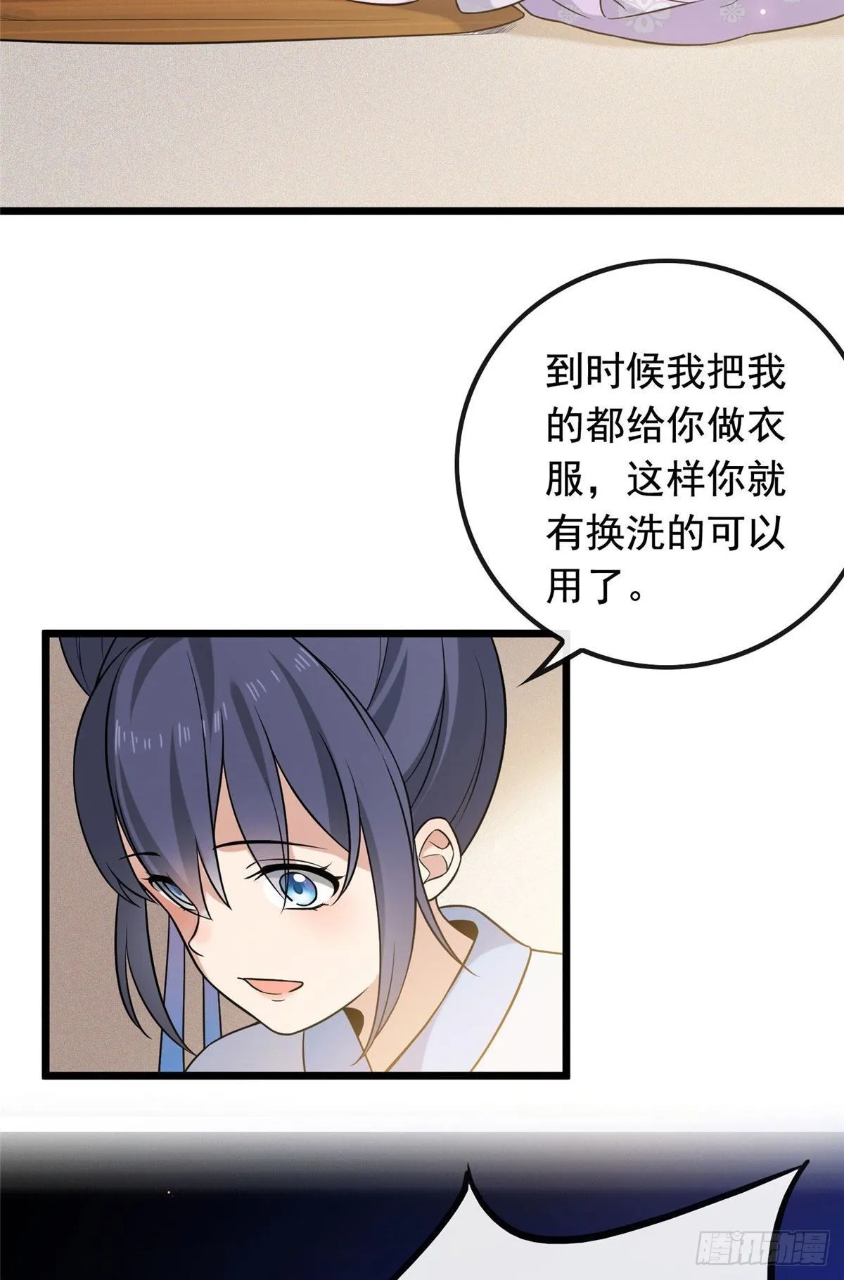 25 销除奴籍 第7页