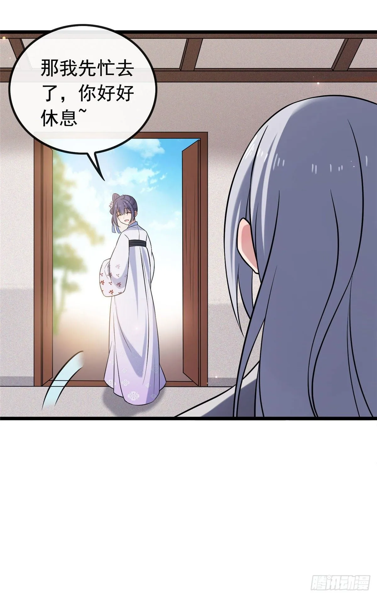 25 销除奴籍 第10页