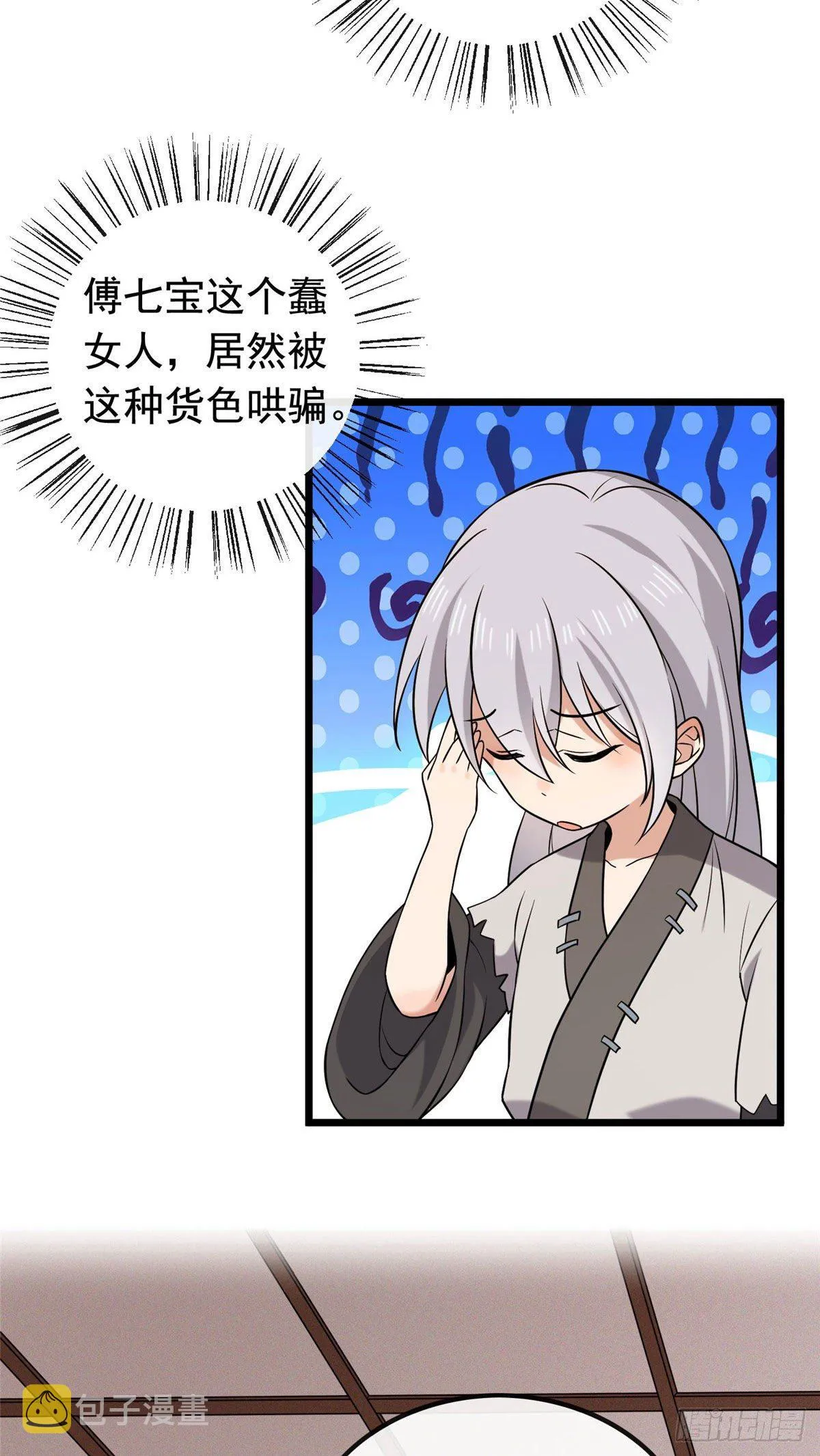 25 销除奴籍 第13页