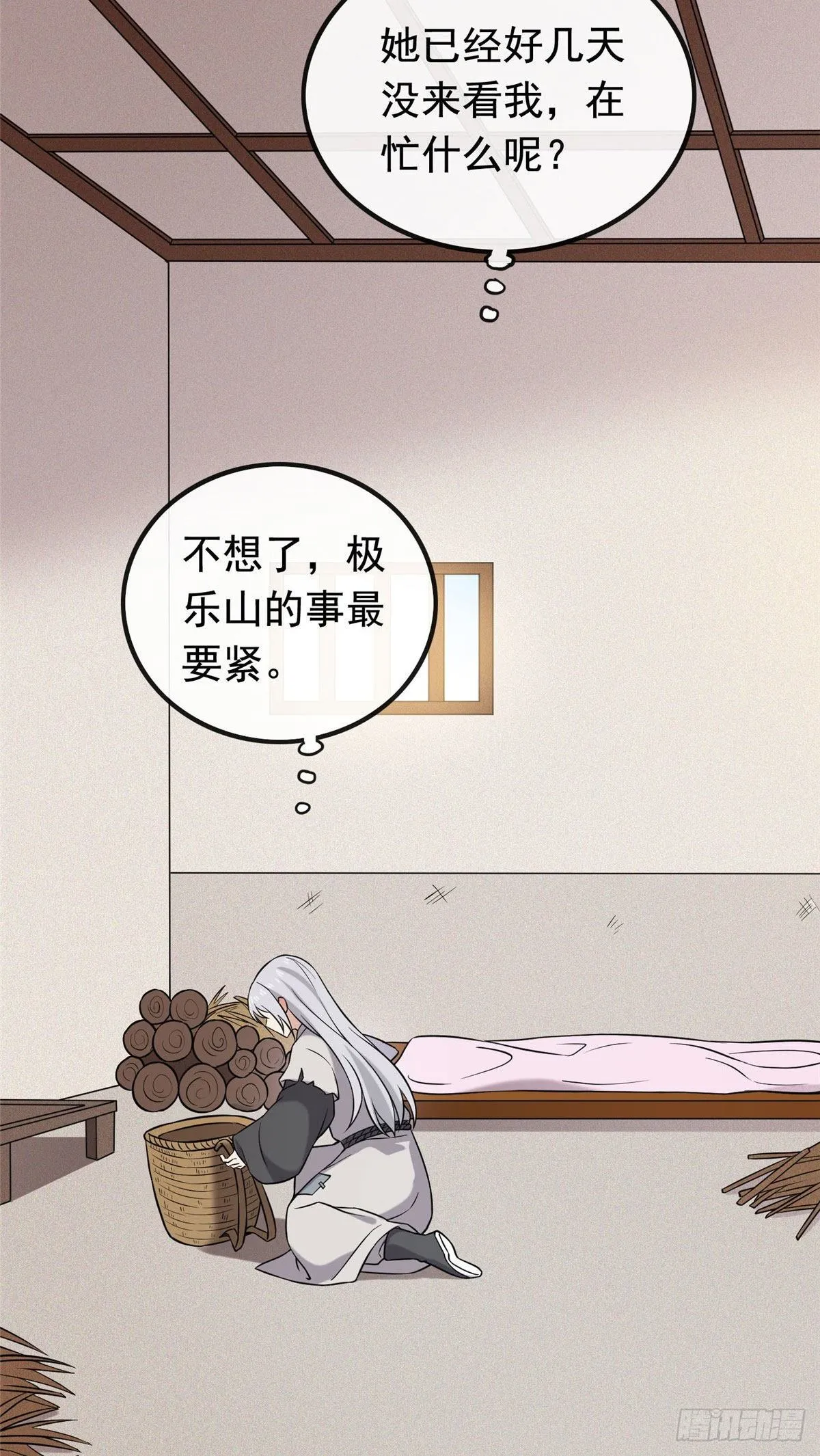 25 销除奴籍 第14页
