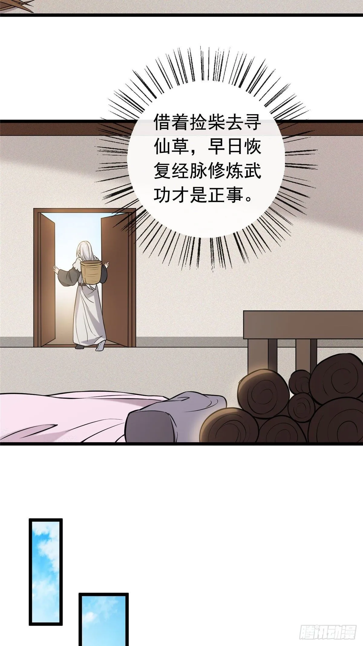 25 销除奴籍 第15页