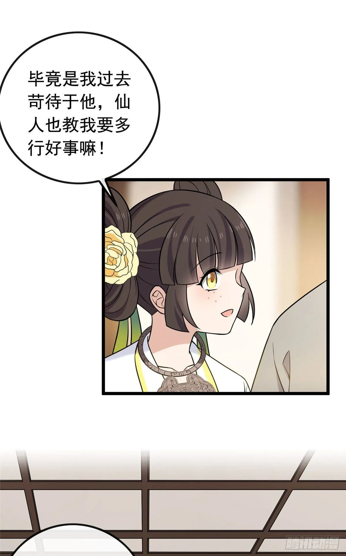 25 销除奴籍 第18页
