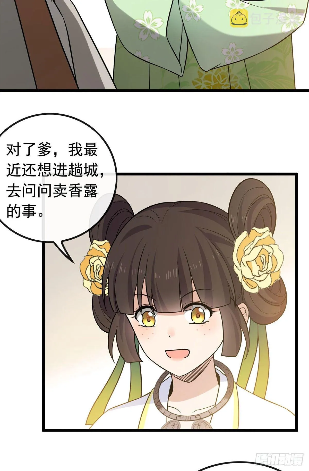 25 销除奴籍 第22页