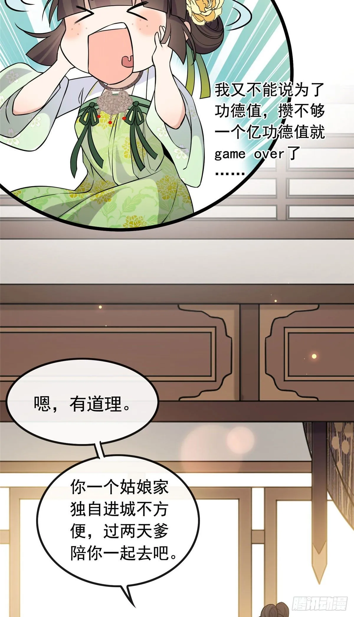 25 销除奴籍 第25页