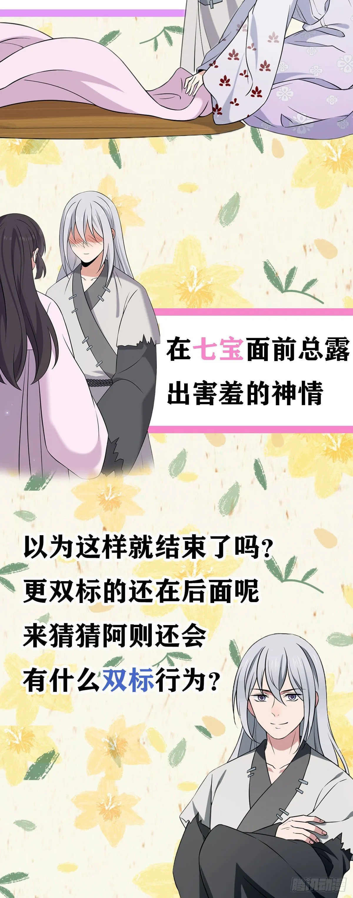 25 销除奴籍 第33页