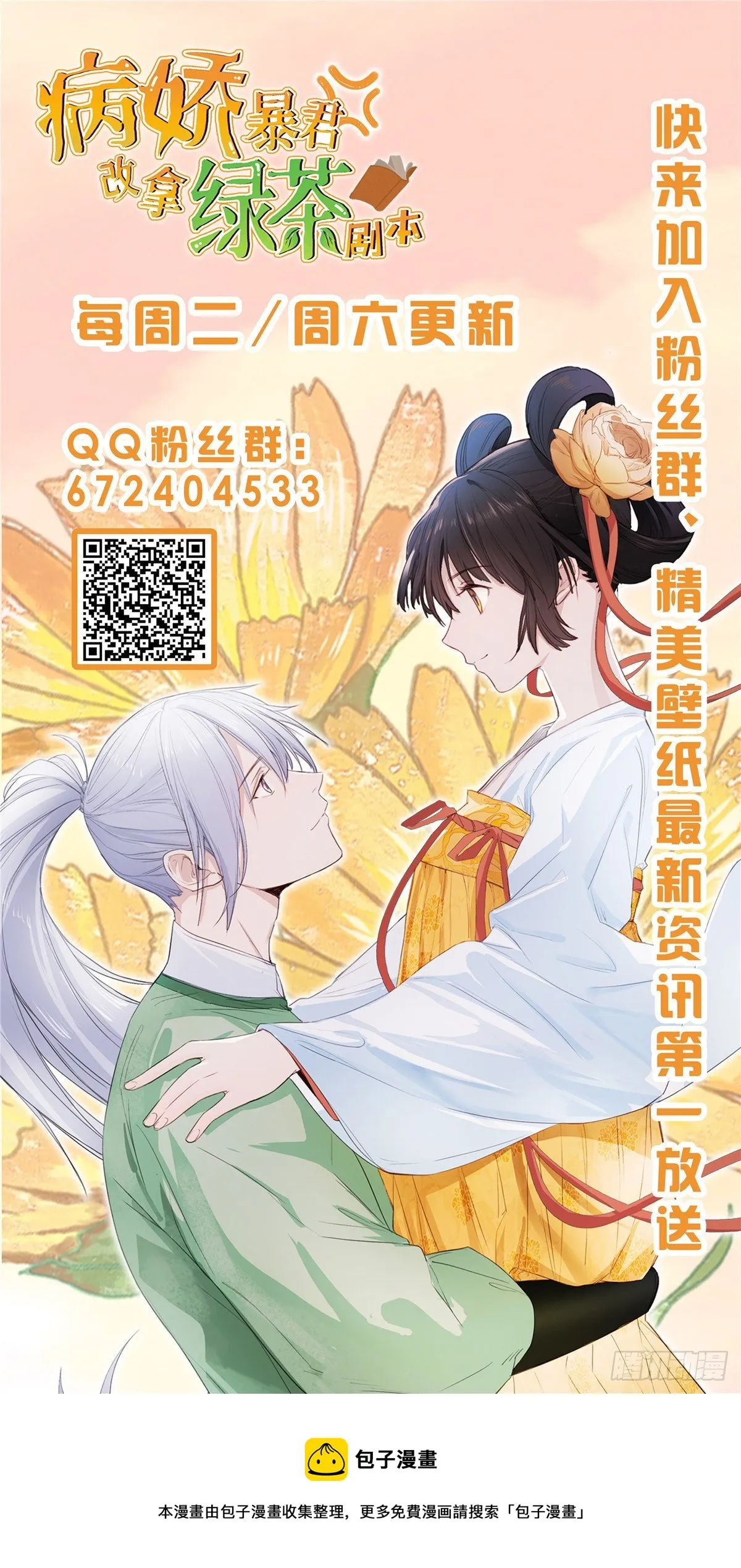 25 销除奴籍 第34页