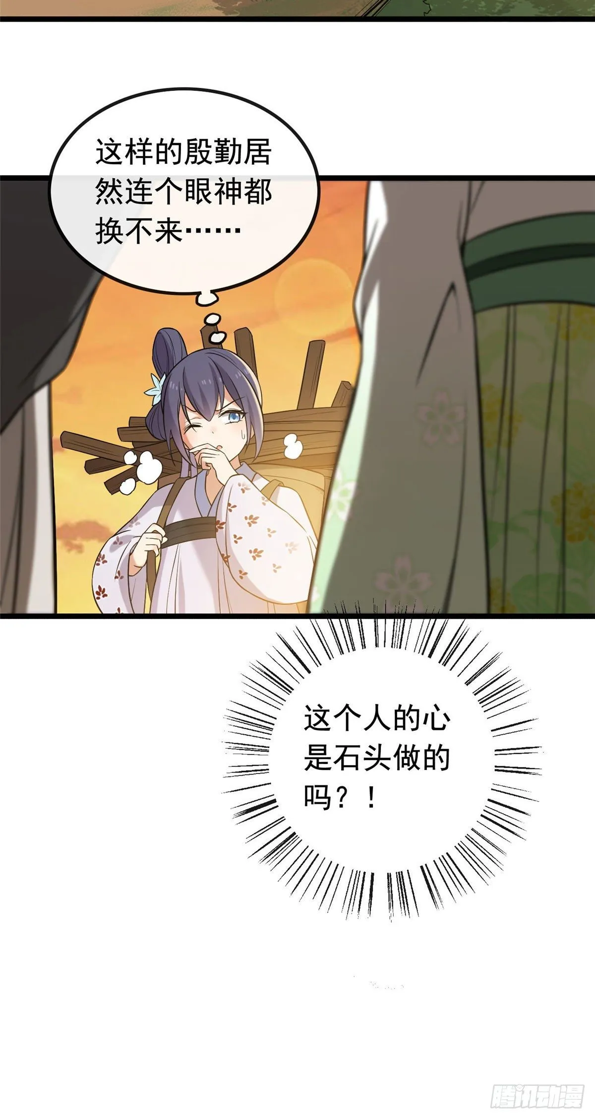 26 两个重生者？ 第11页