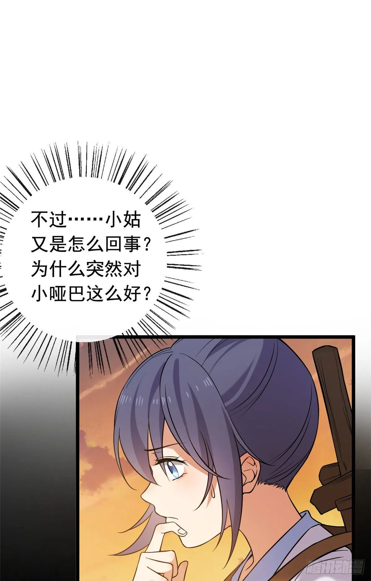 26 两个重生者？ 第12页