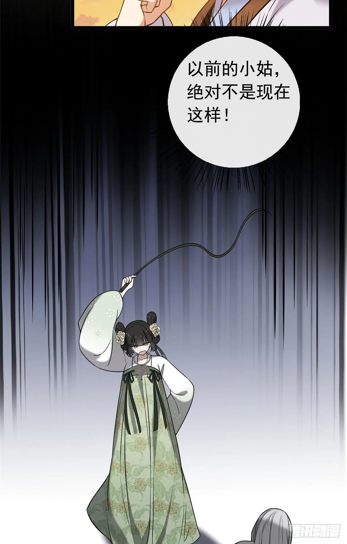 26 两个重生者？ 第13页