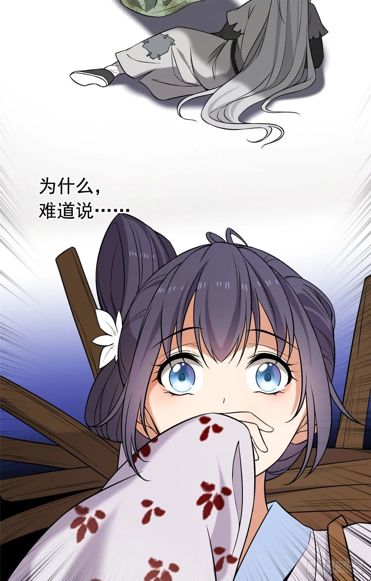 26 两个重生者？ 第14页