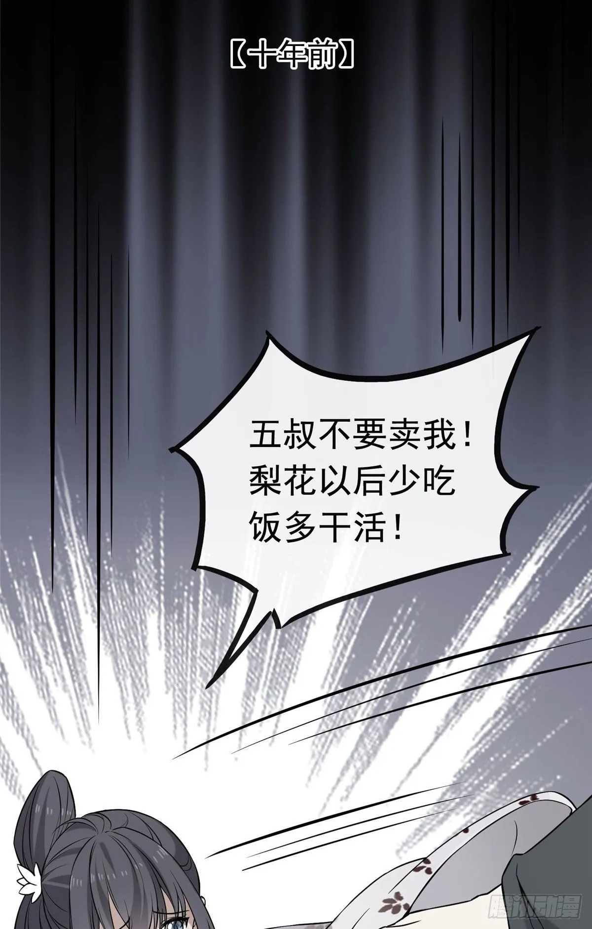 26 两个重生者？ 第16页