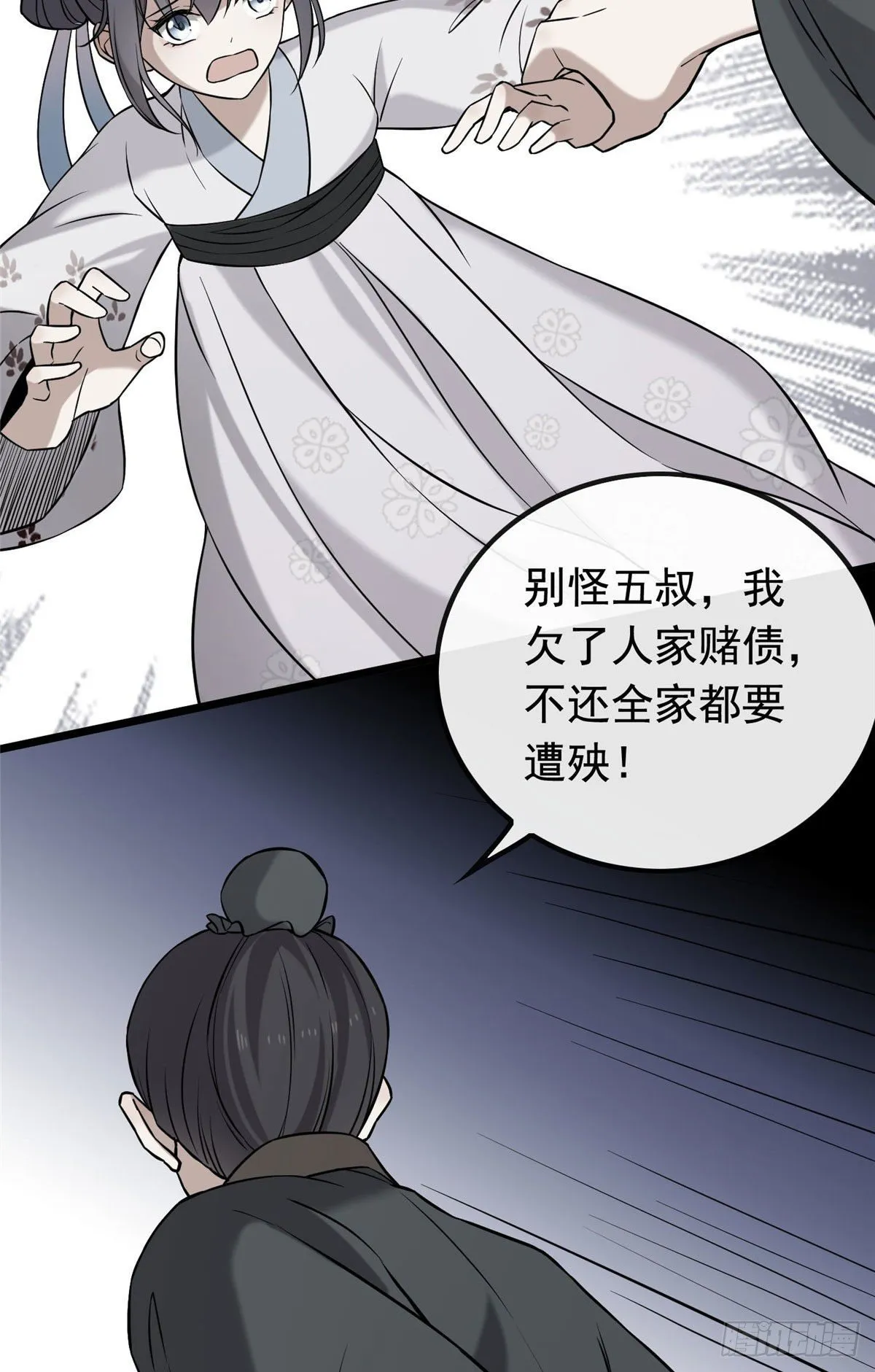 26 两个重生者？ 第17页