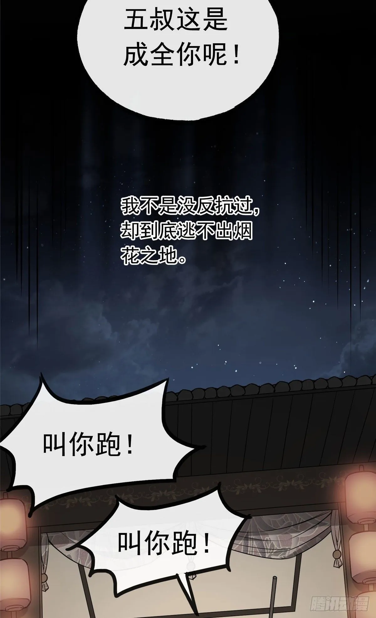 26 两个重生者？ 第19页