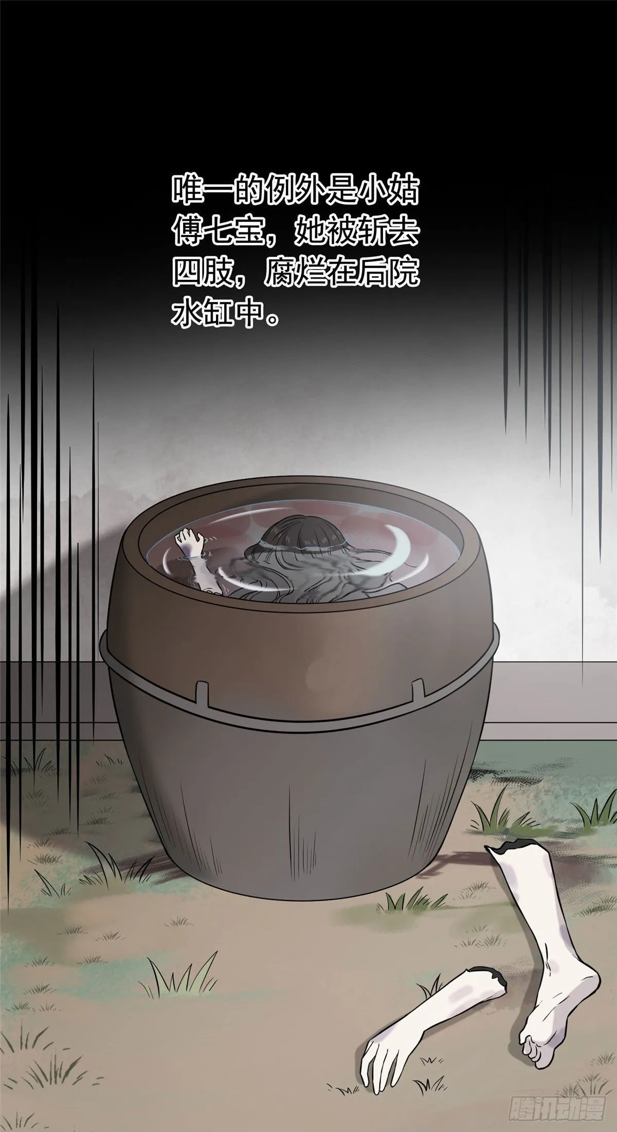 26 两个重生者？ 第22页