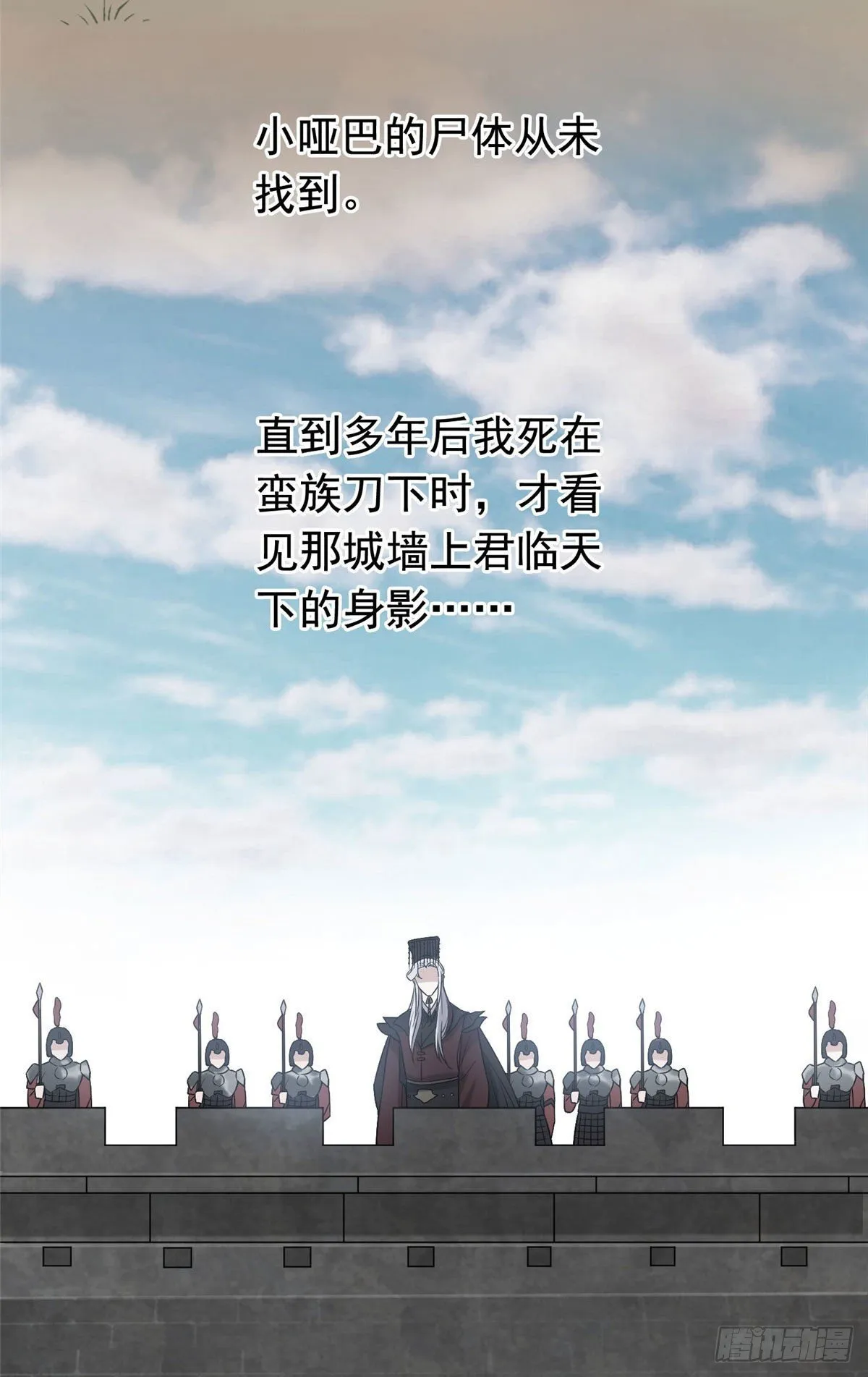 26 两个重生者？ 第23页