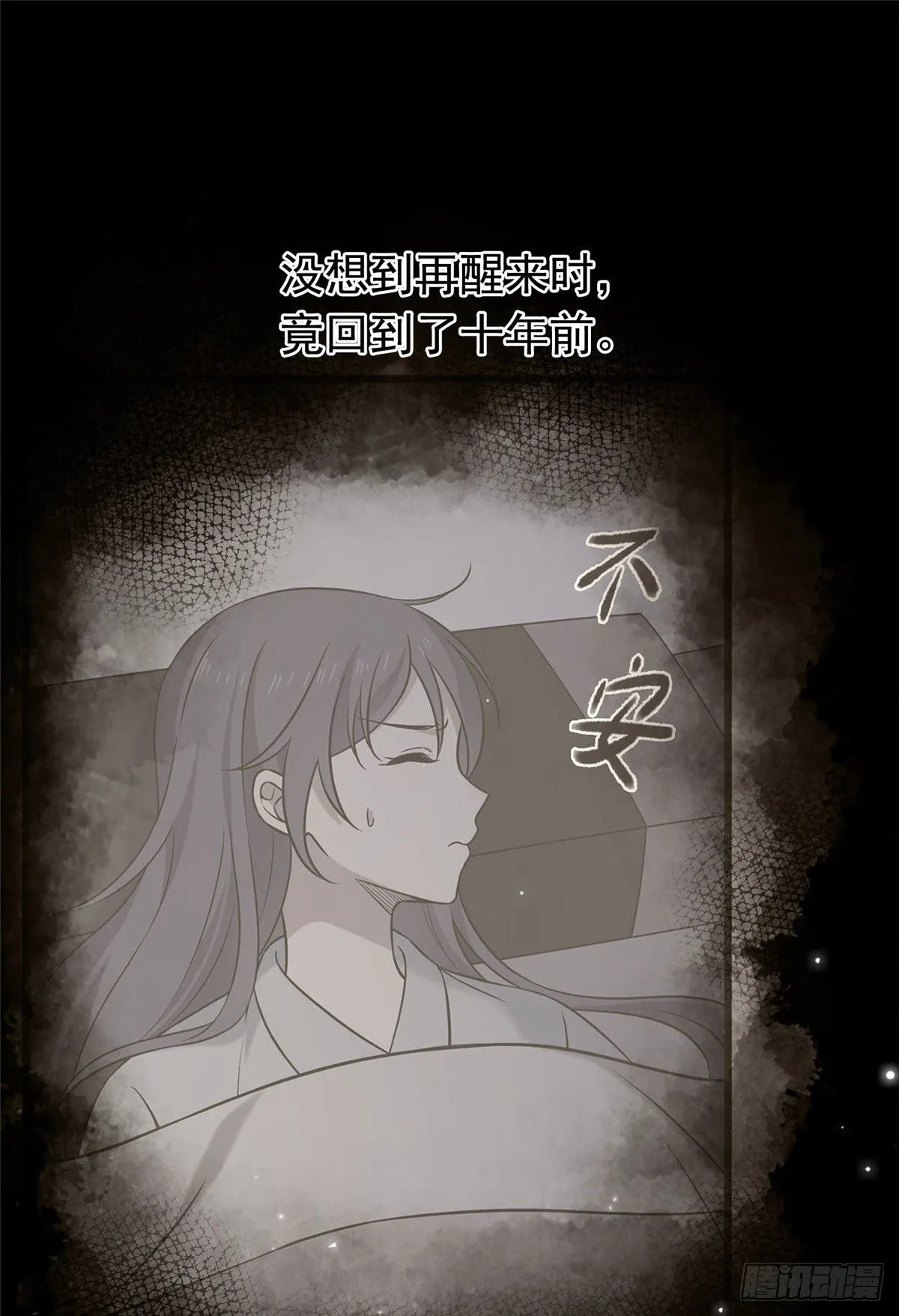 26 两个重生者？ 第26页