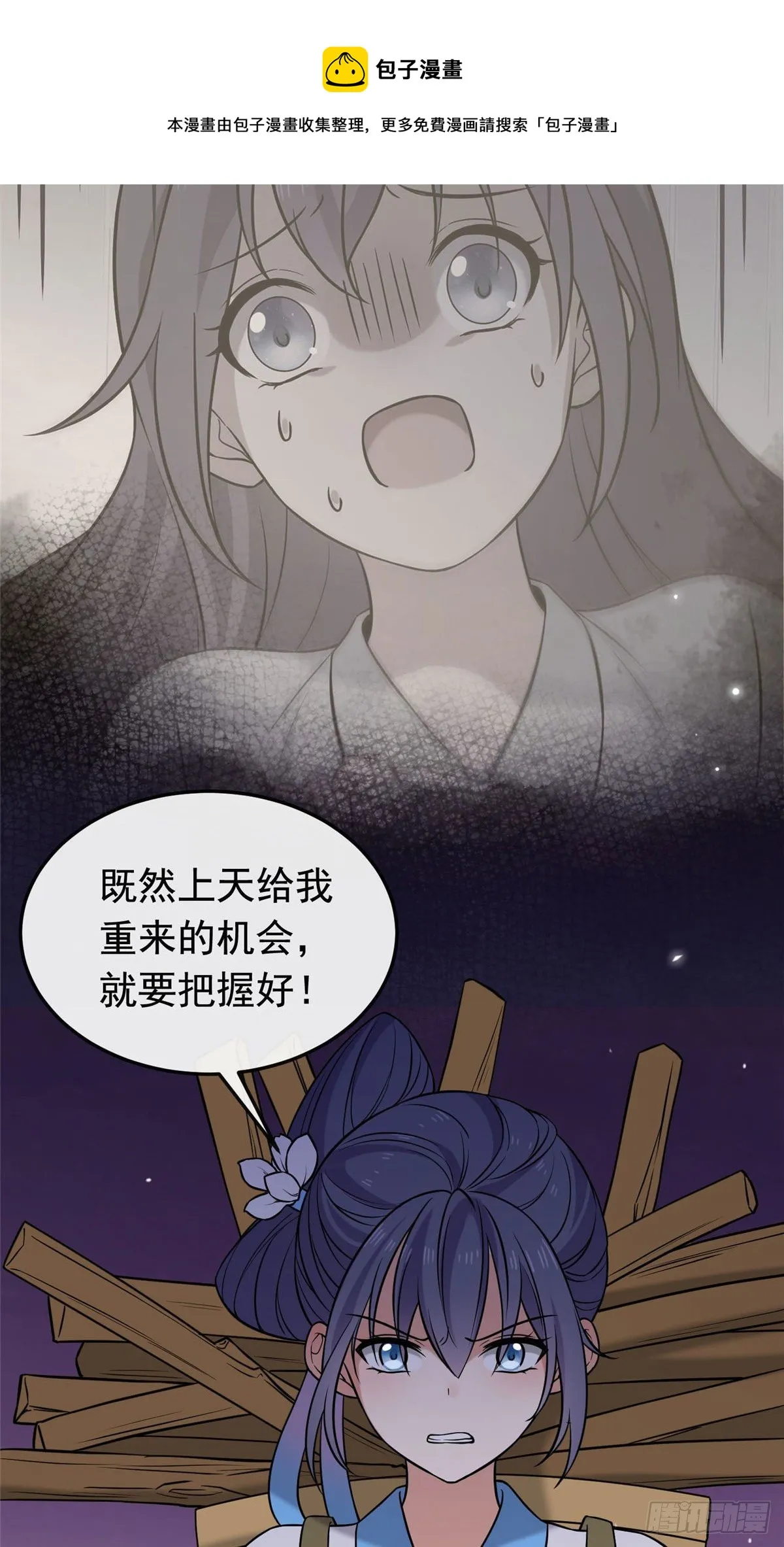 26 两个重生者？ 第28页