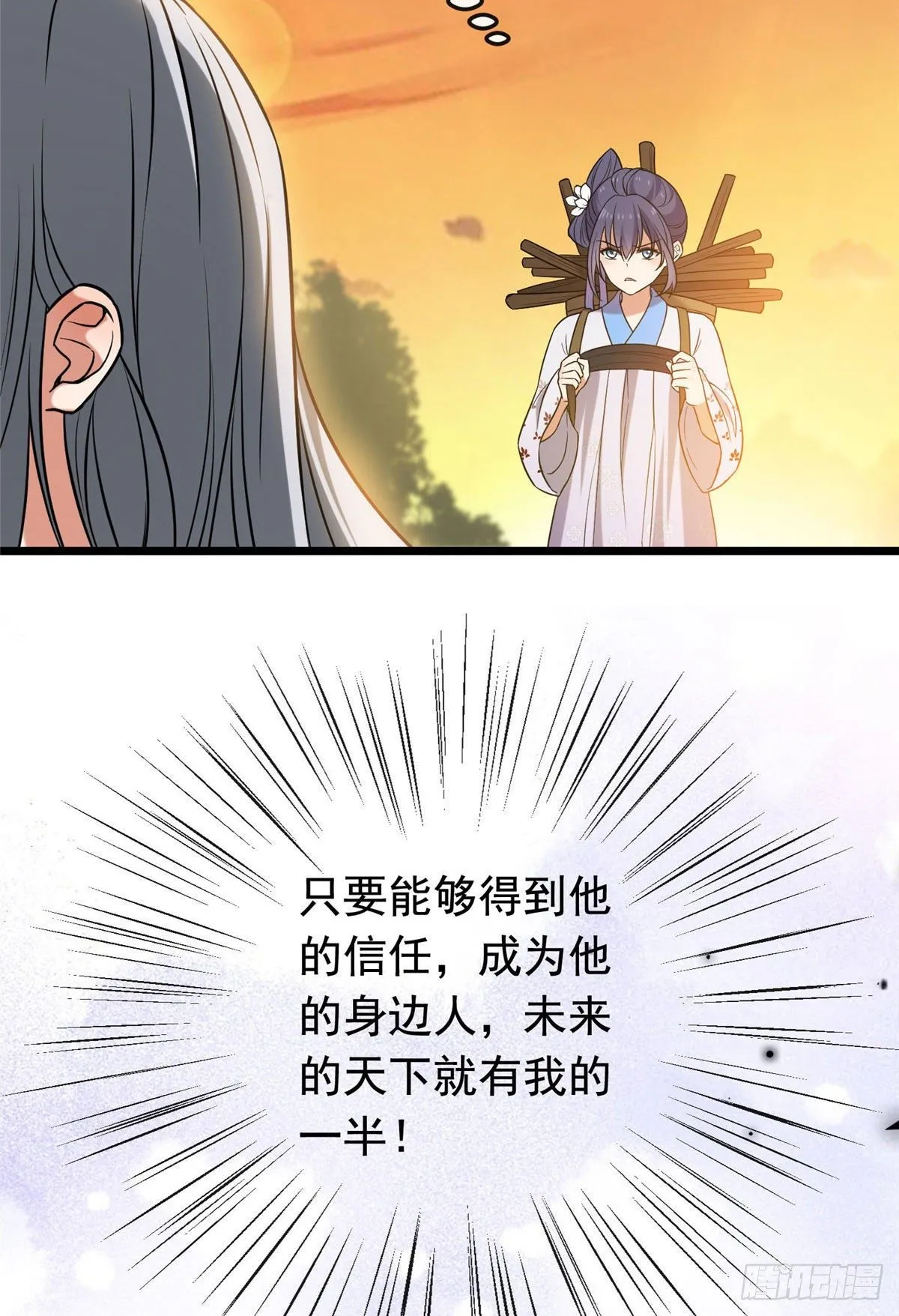 26 两个重生者？ 第30页