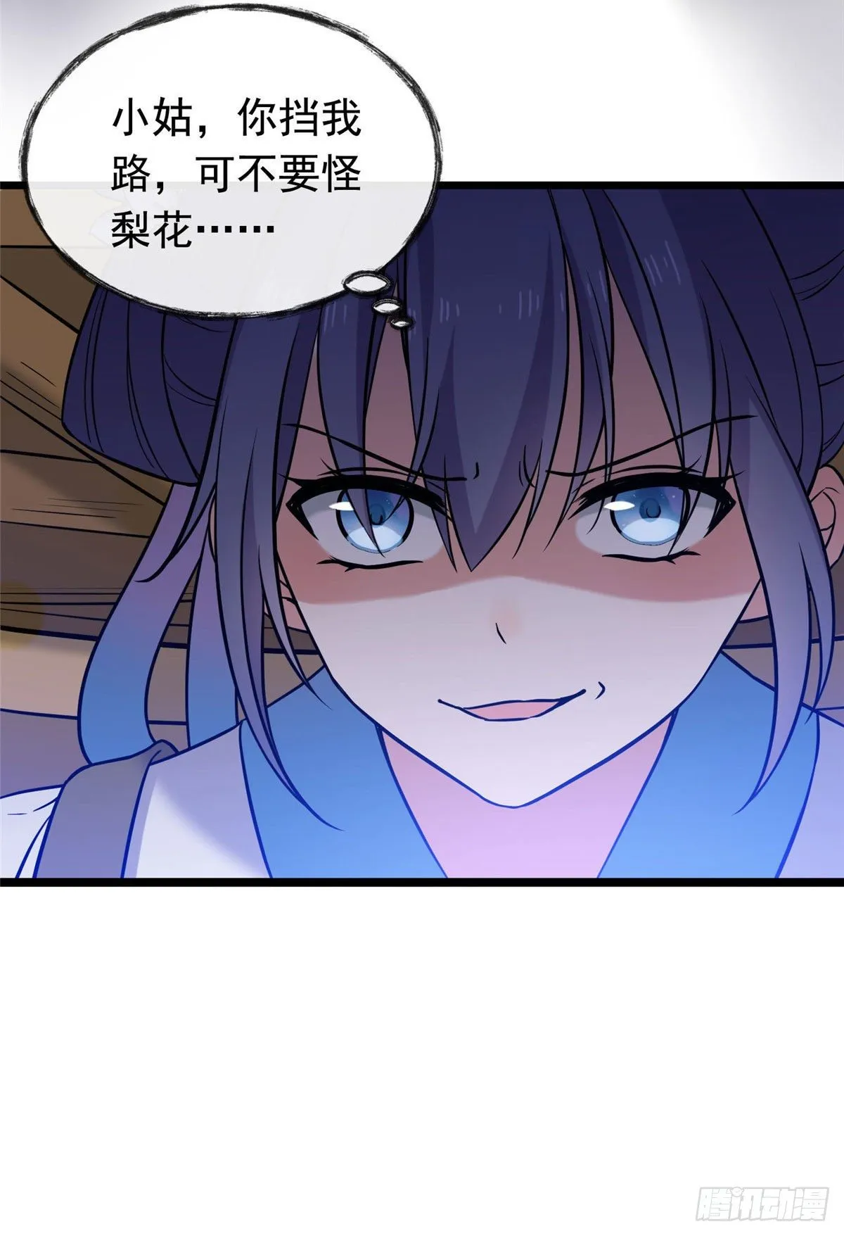 26 两个重生者？ 第32页
