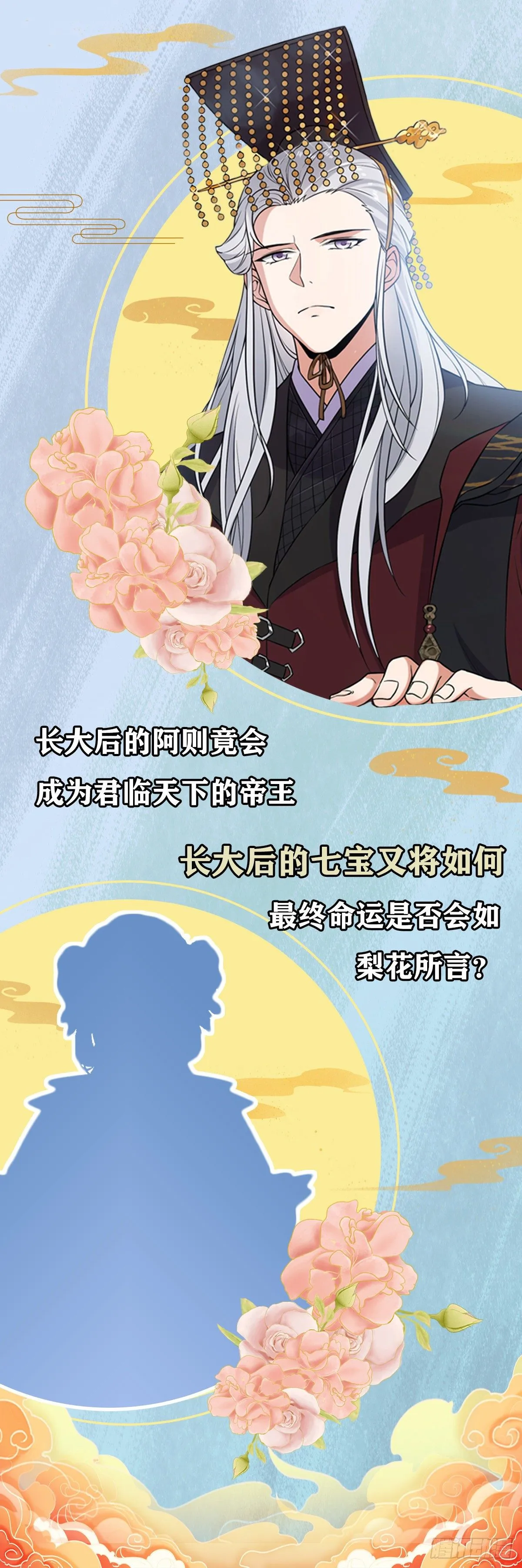 26 两个重生者？ 第33页