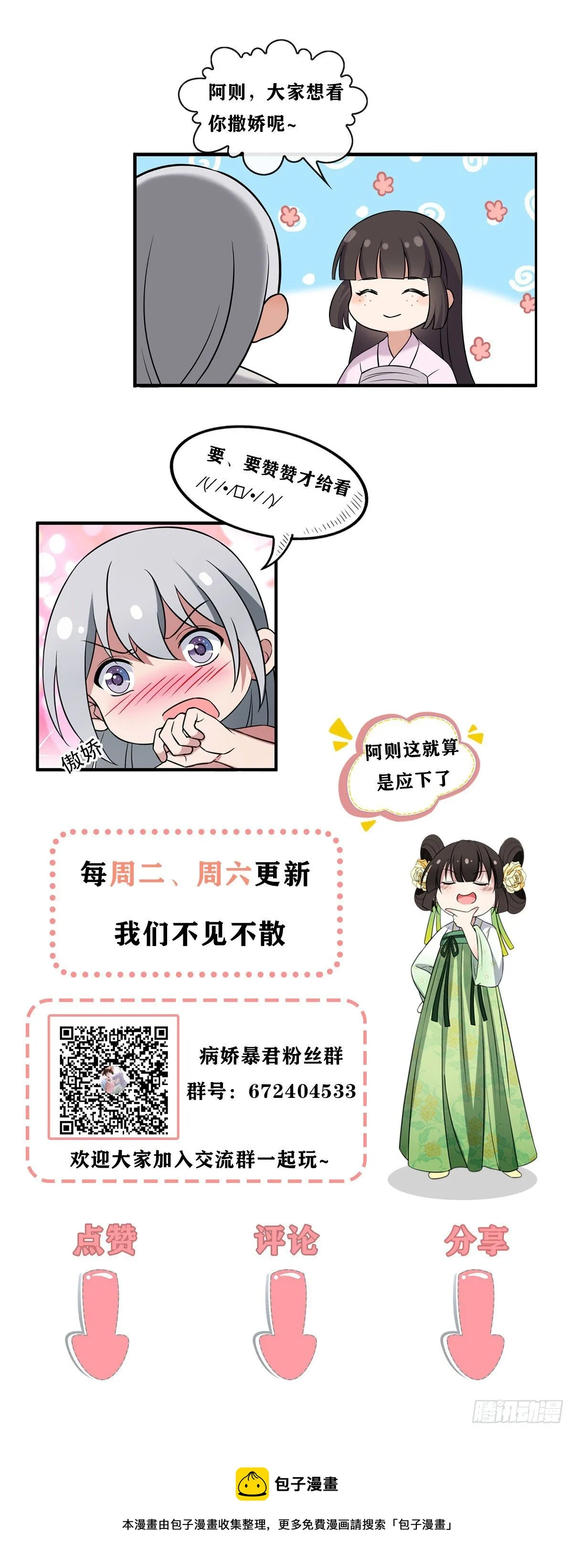 26 两个重生者？ 第34页
