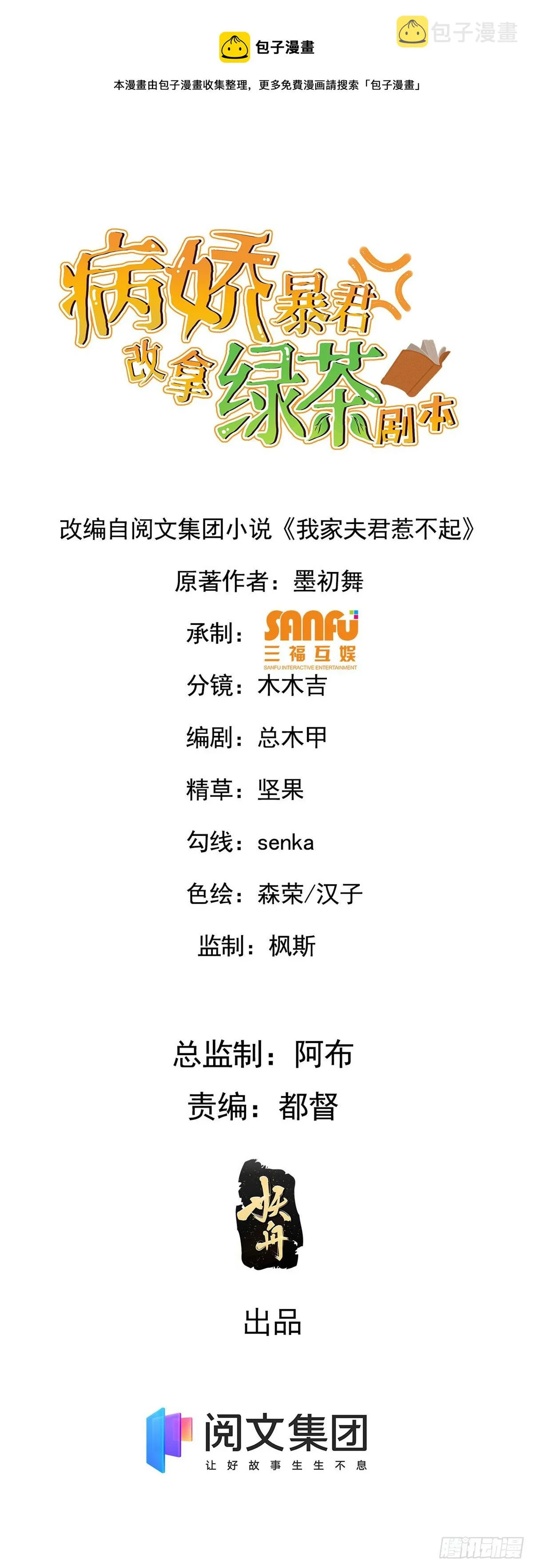27 隐瞒身份 第1页